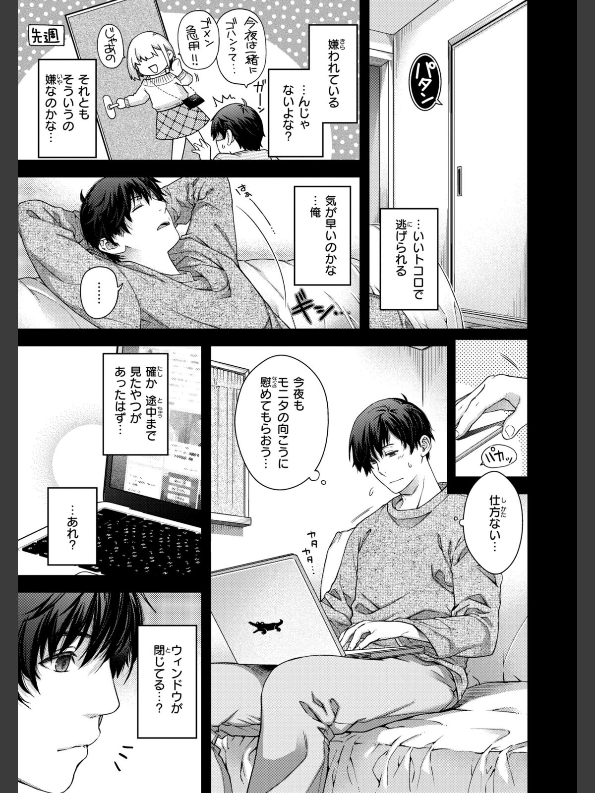 いろめくシャングリラ【デジタル版限定おまけ付き】のサンプル画像