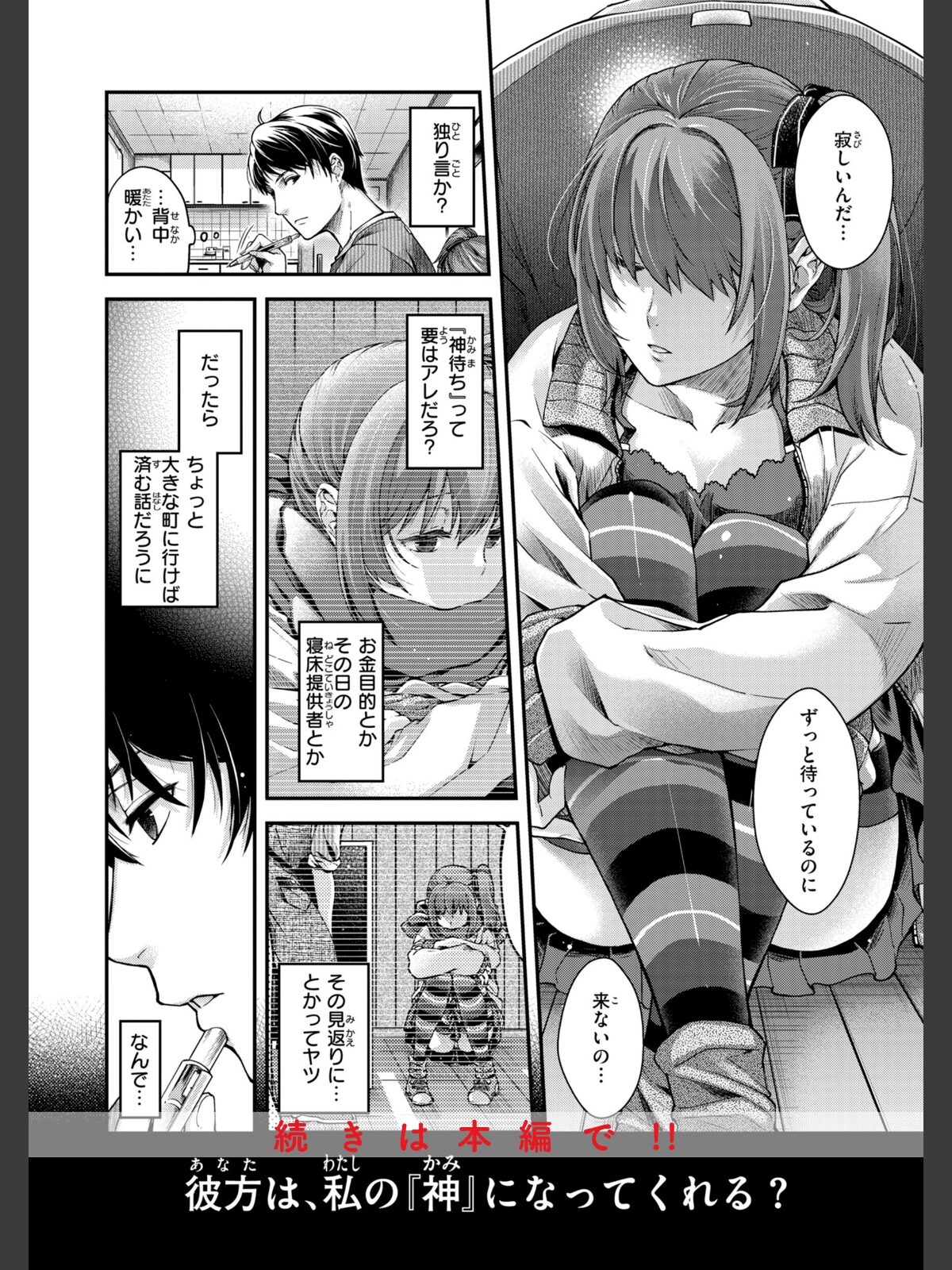いろめくシャングリラ【デジタル版限定おまけ付き】のサンプル画像