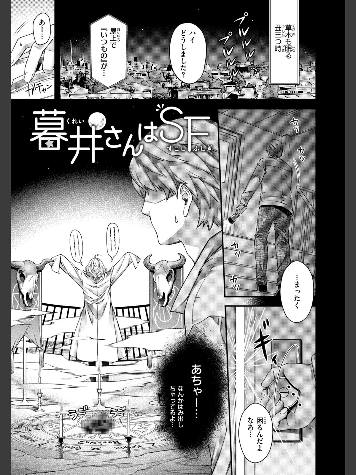 いろめくシャングリラ【デジタル版限定おまけ付き】のサンプル画像