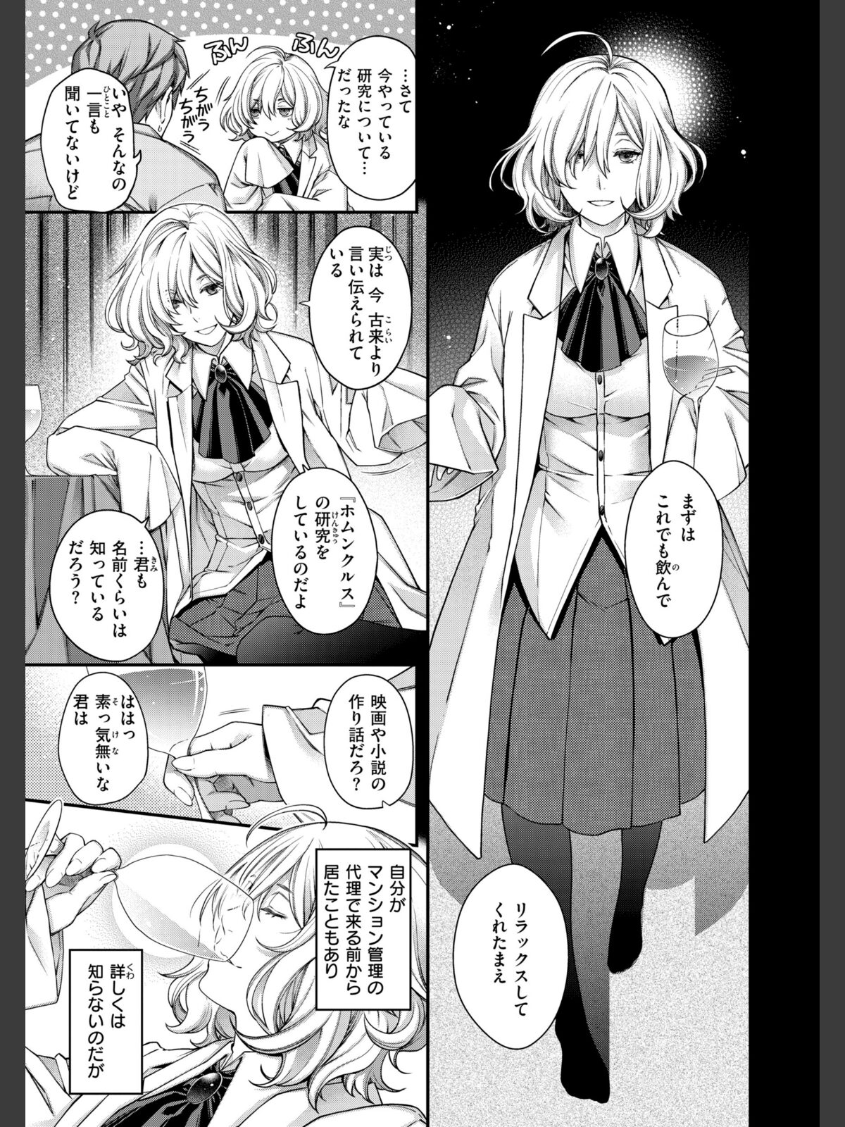 いろめくシャングリラ【デジタル版限定おまけ付き】のサンプル画像