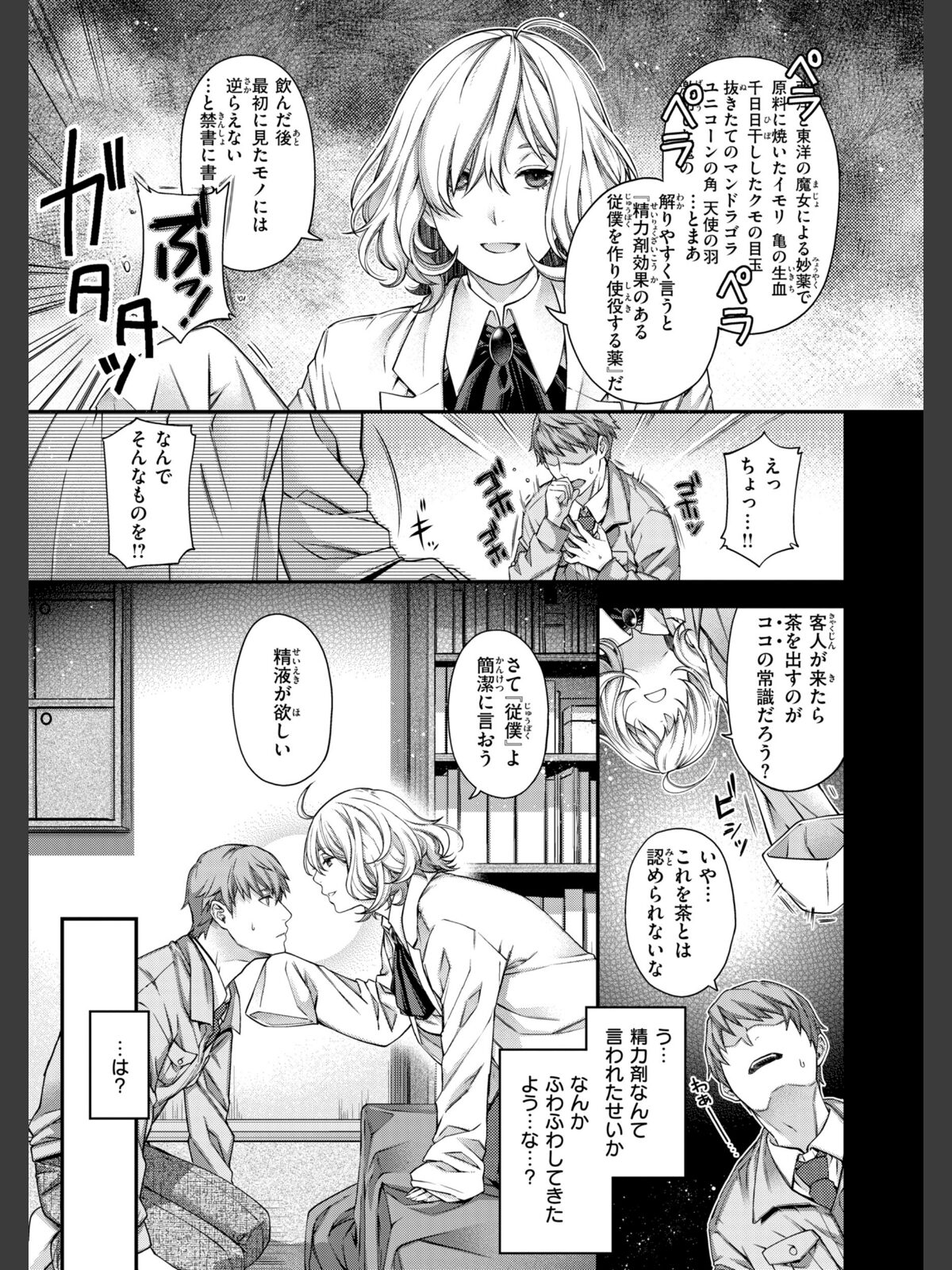 いろめくシャングリラ【デジタル版限定おまけ付き】のサンプル画像