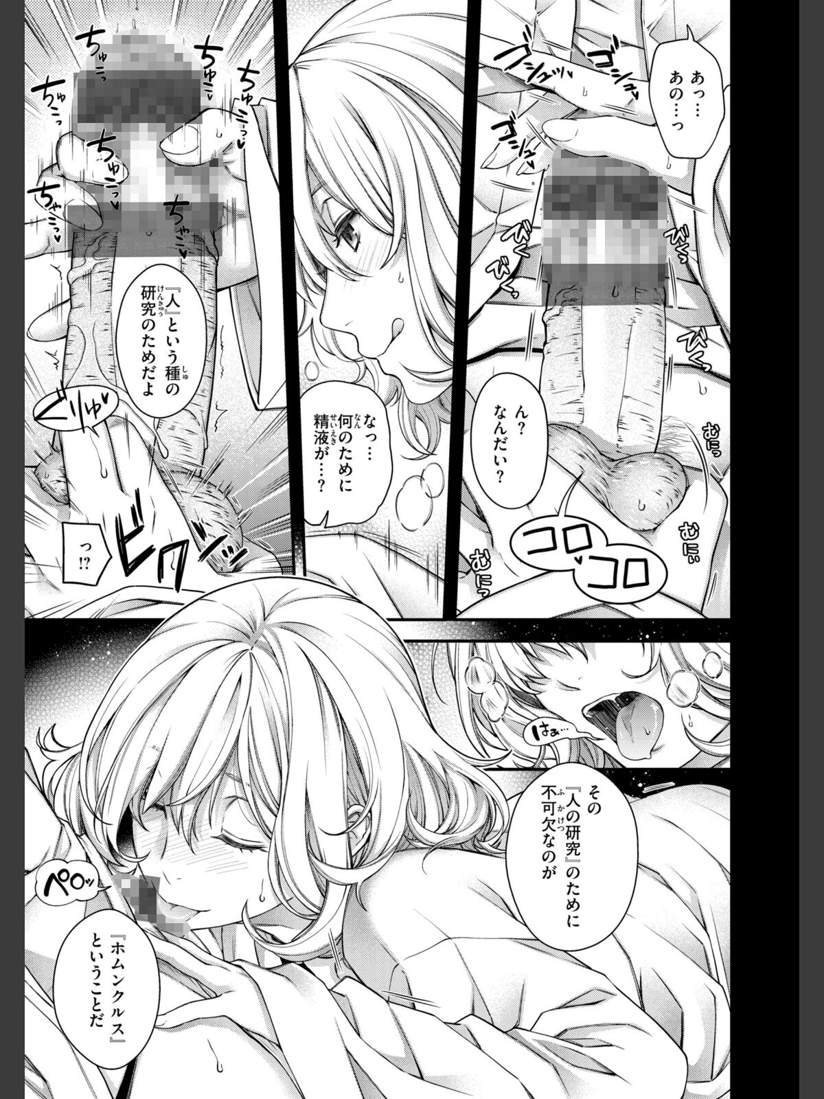 いろめくシャングリラ【デジタル版限定おまけ付き】のサンプル画像