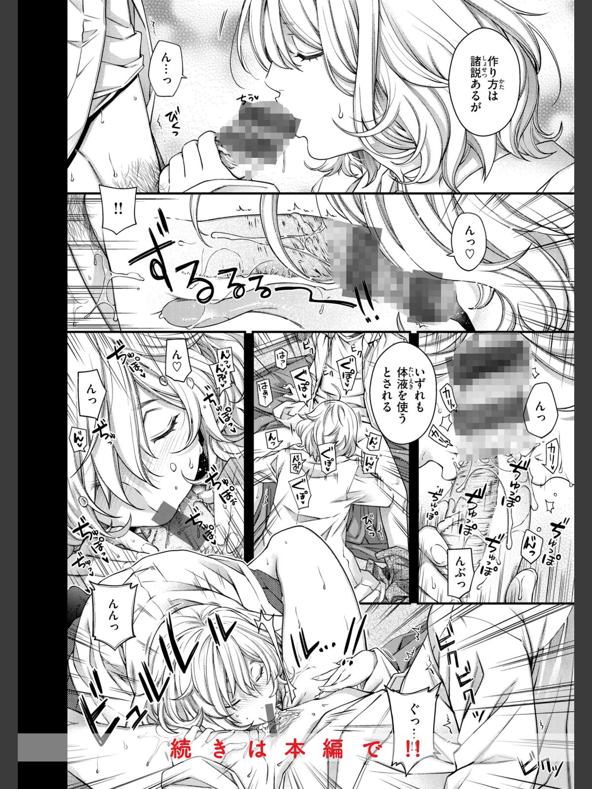 いろめくシャングリラ【デジタル版限定おまけ付き】のサンプル画像