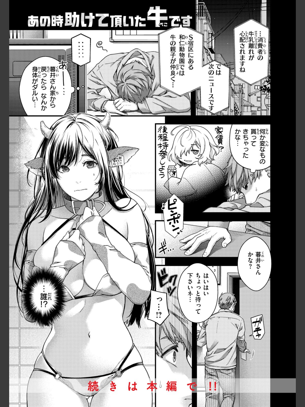 いろめくシャングリラ【デジタル版限定おまけ付き】のサンプル画像