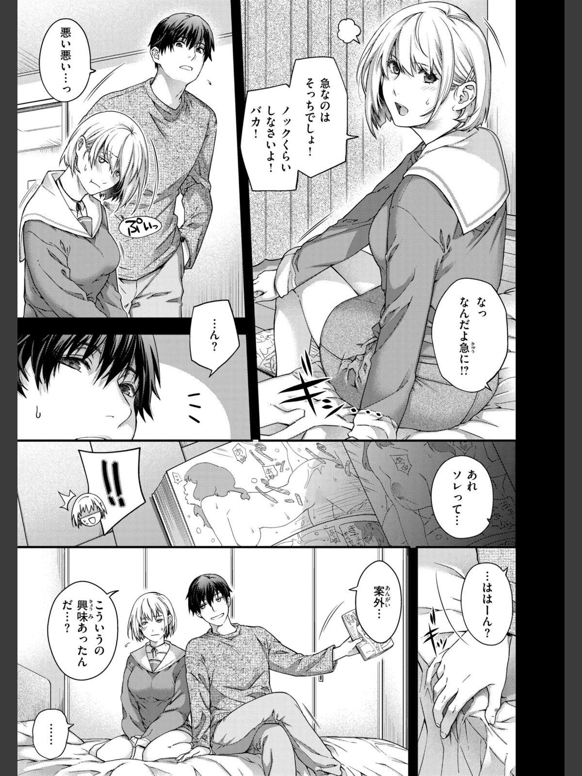 いろめくシャングリラ【デジタル版限定おまけ付き】のサンプル画像
