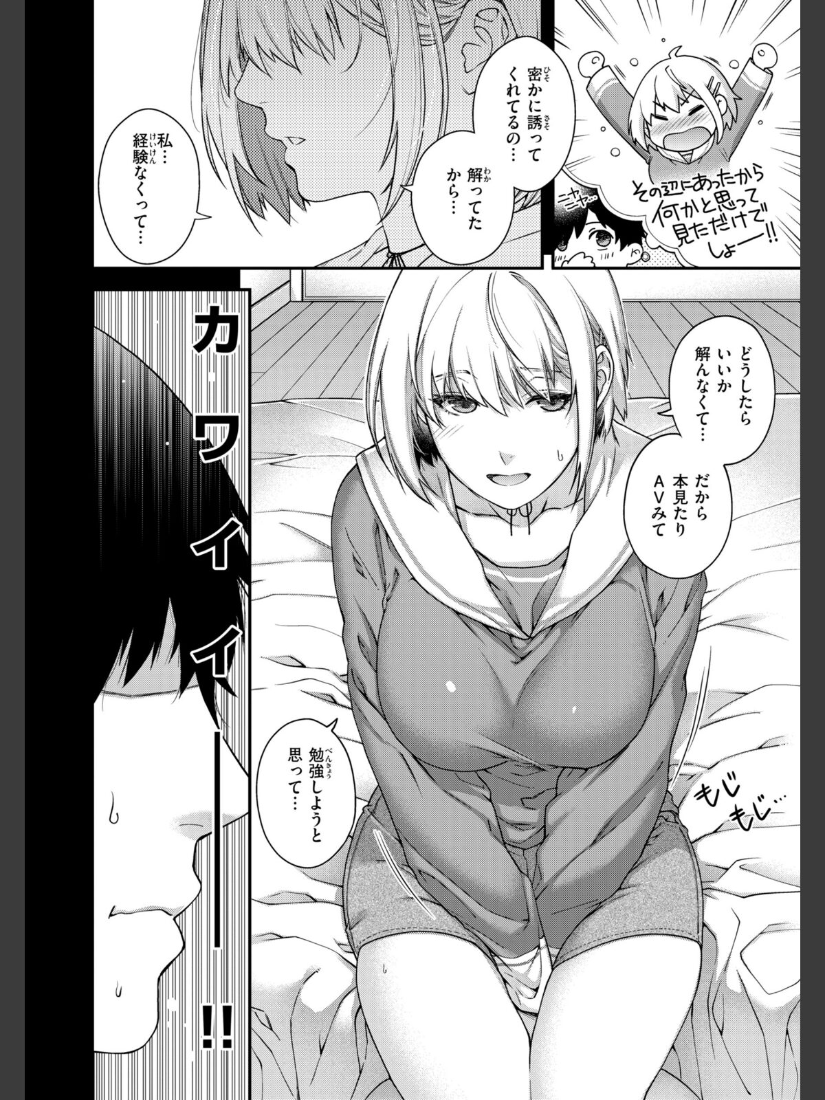 いろめくシャングリラ【デジタル版限定おまけ付き】のサンプル画像