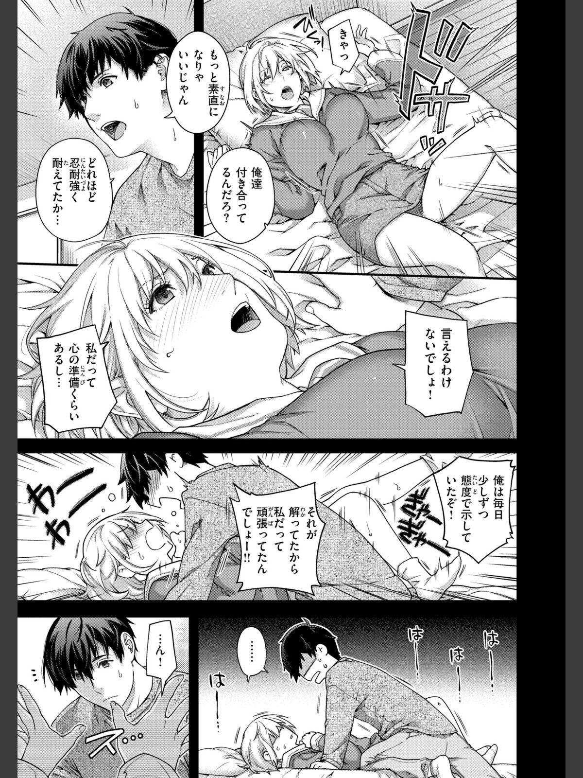 いろめくシャングリラ【デジタル版限定おまけ付き】のサンプル画像