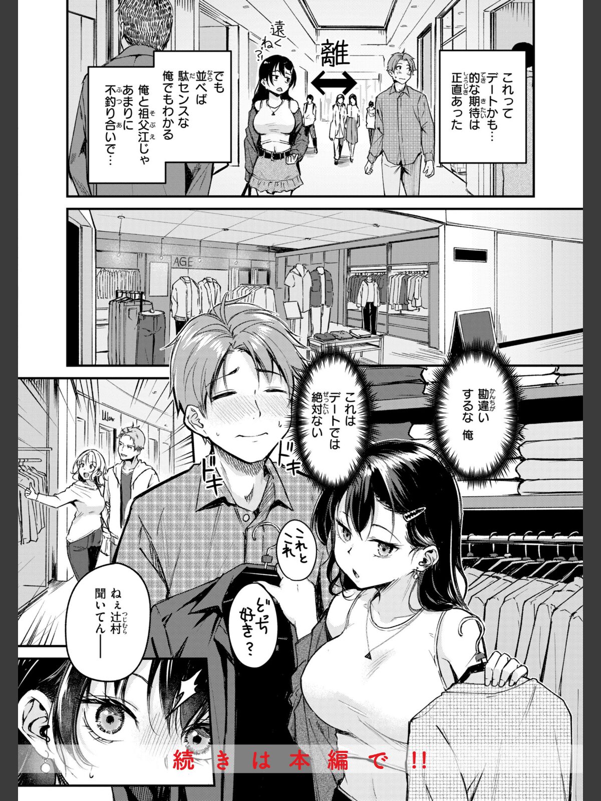 艶色シークレット【デジタル版限定おまけ付き】のサンプル画像