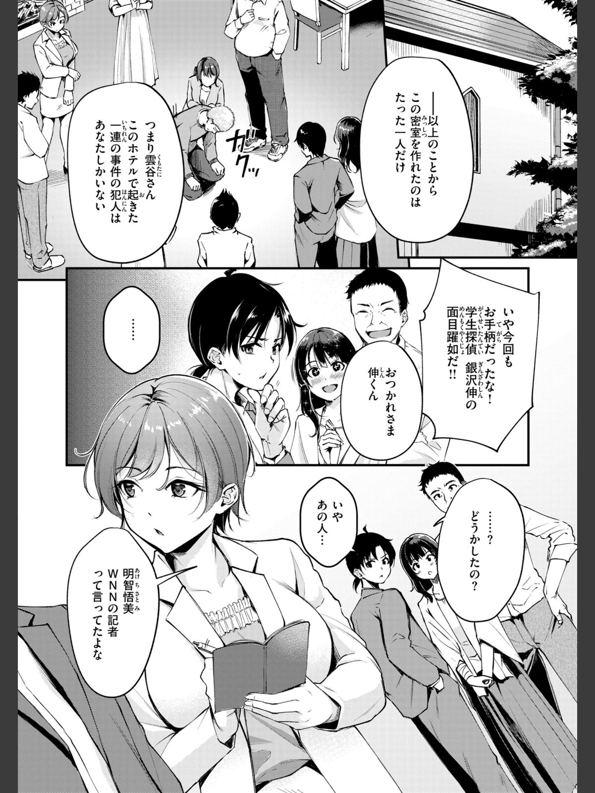 艶色シークレット【デジタル版限定おまけ付き】のサンプル画像