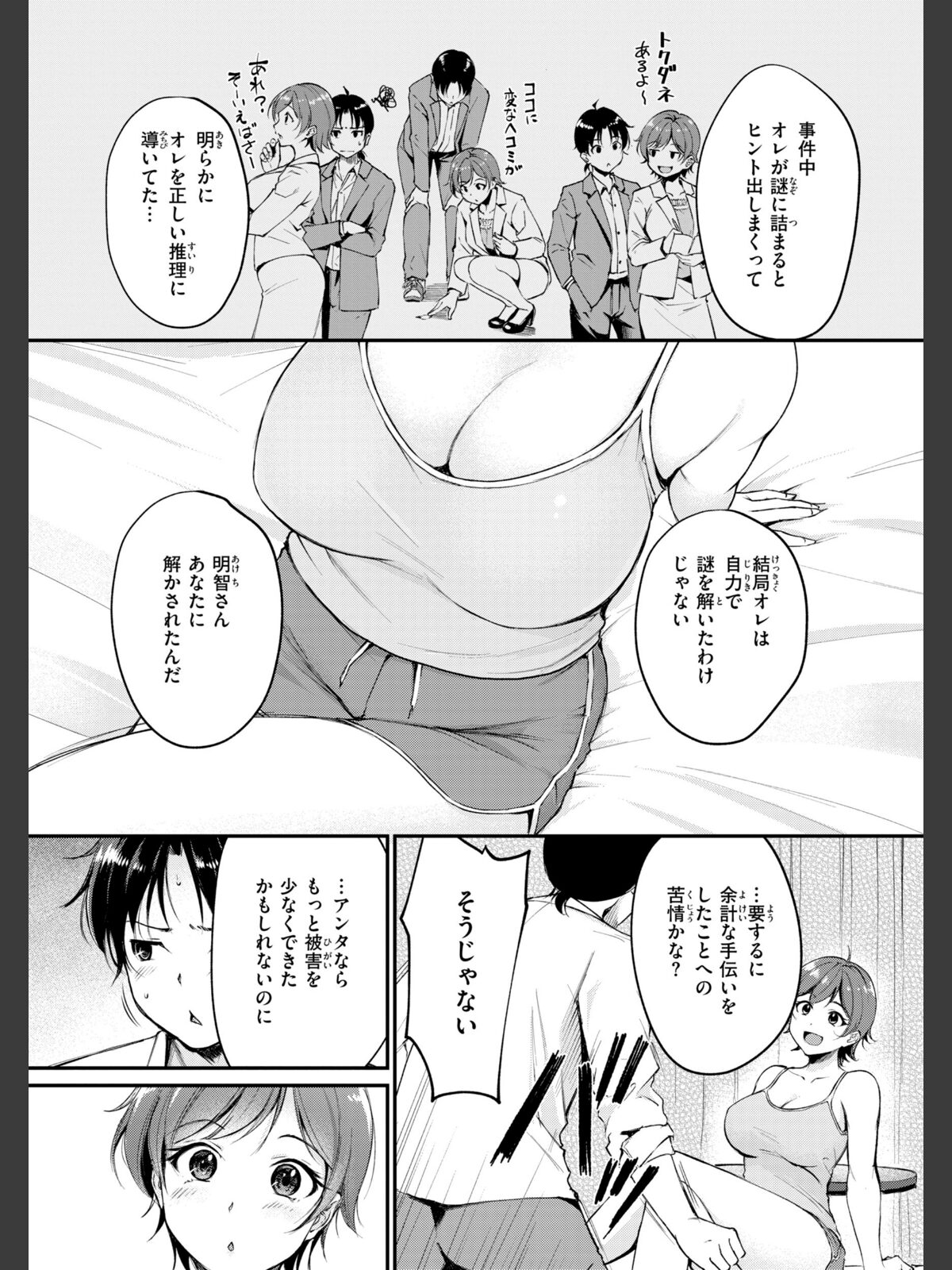 艶色シークレット【デジタル版限定おまけ付き】のサンプル画像