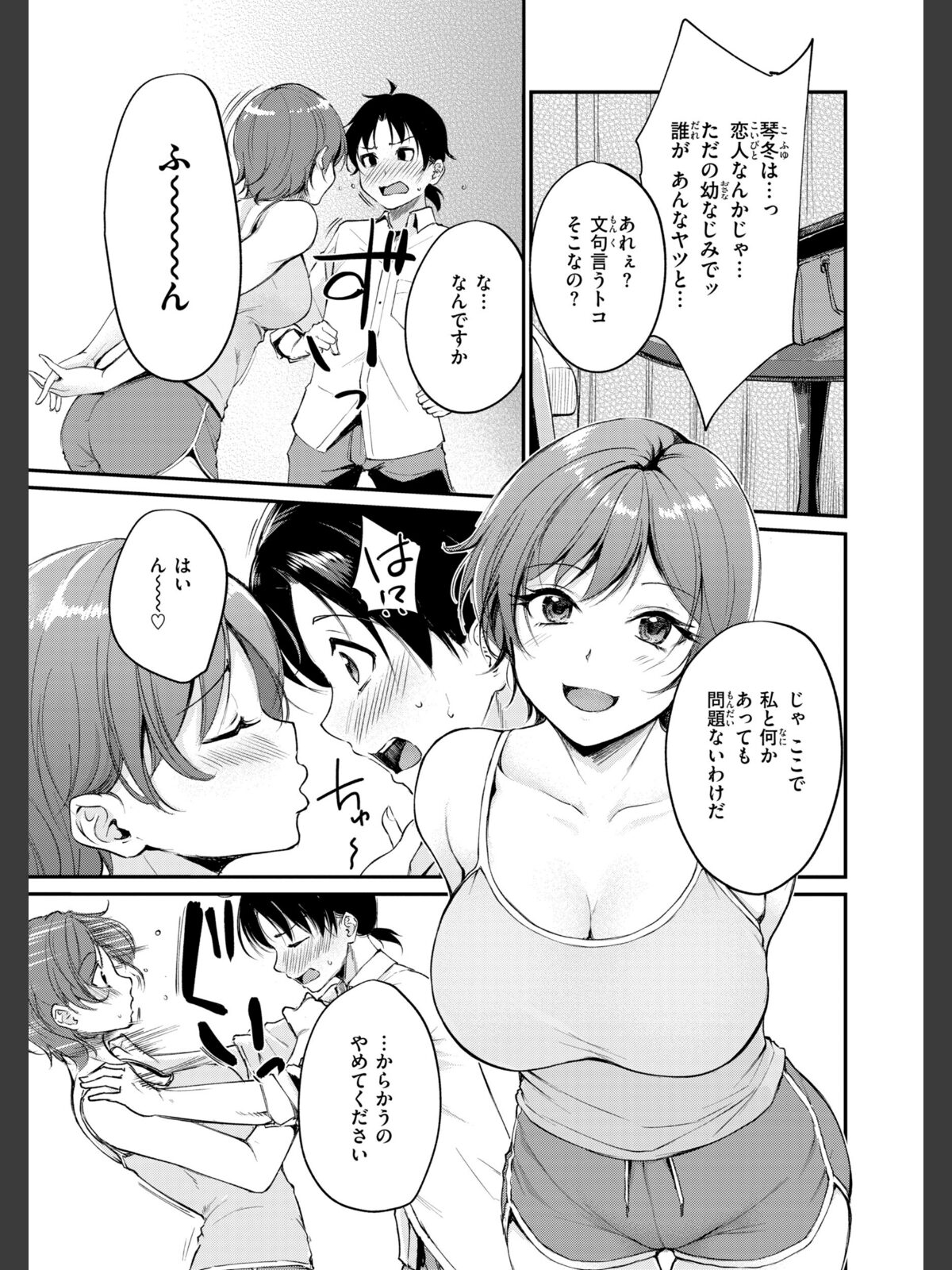 艶色シークレット【デジタル版限定おまけ付き】のサンプル画像