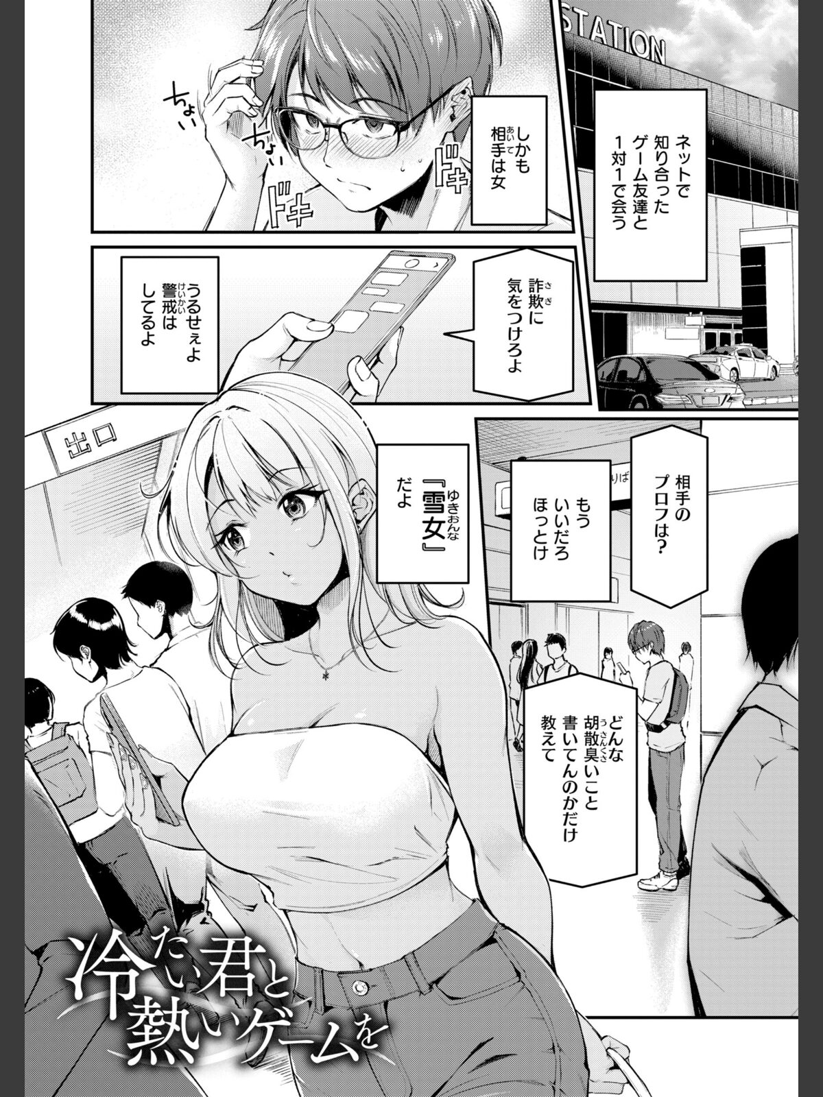 艶色シークレット【デジタル版限定おまけ付き】のサンプル画像