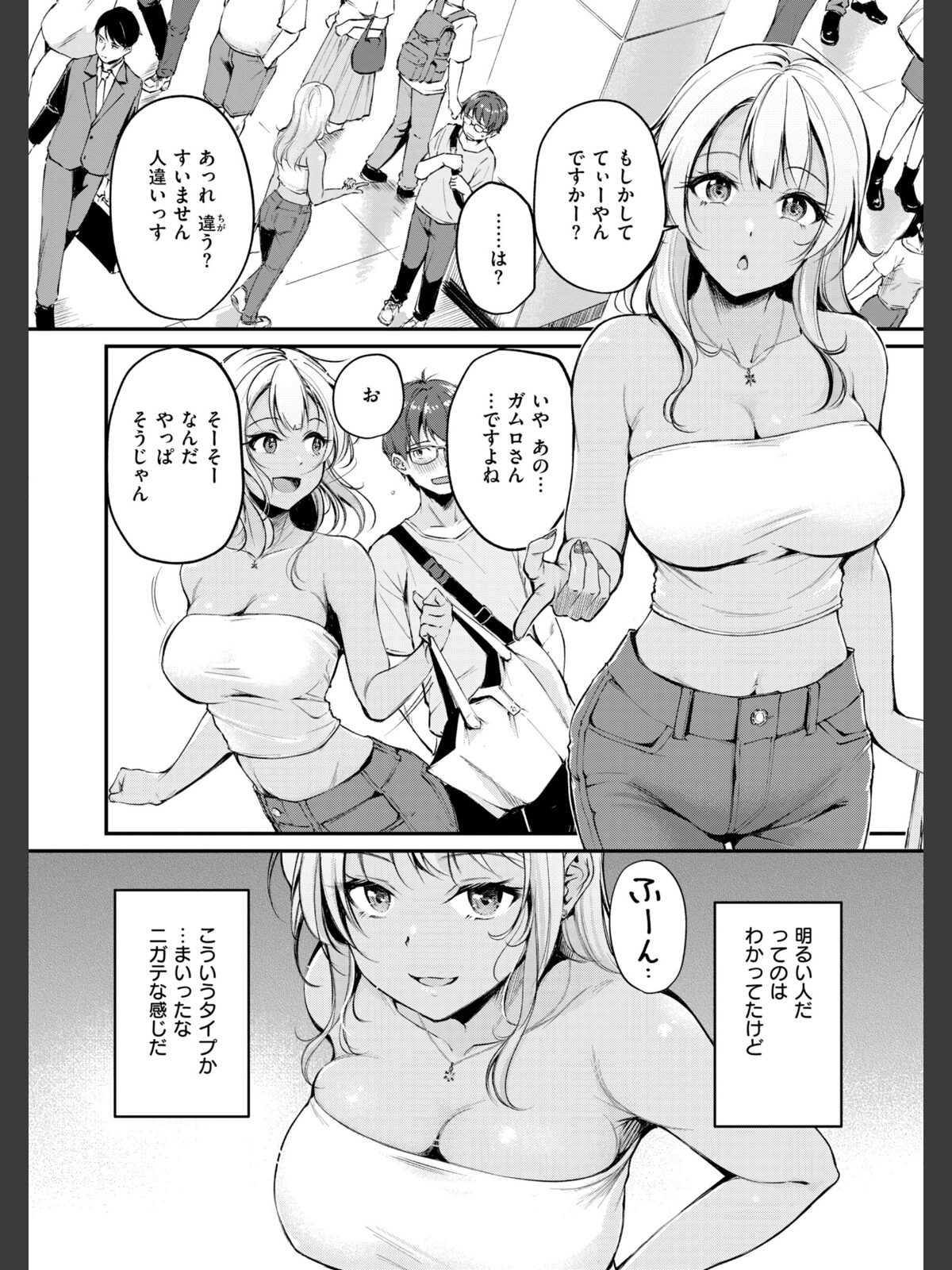 艶色シークレット【デジタル版限定おまけ付き】のサンプル画像