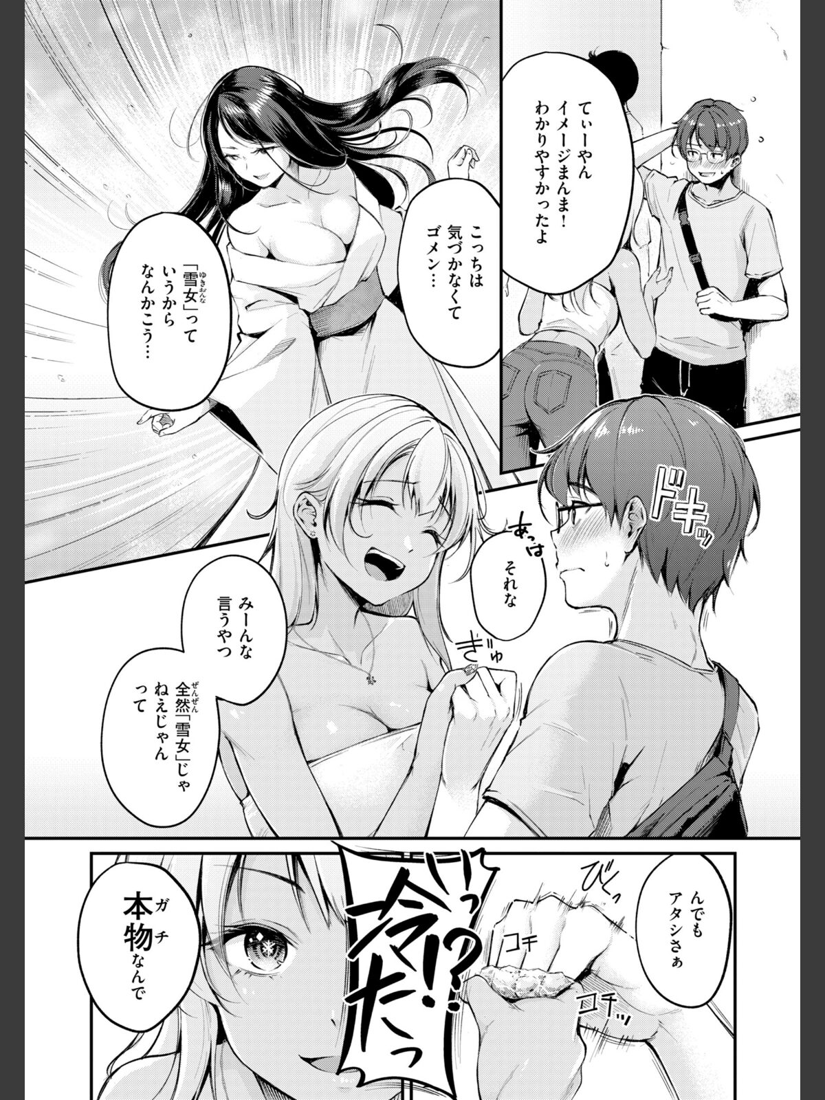 艶色シークレット【デジタル版限定おまけ付き】のサンプル画像
