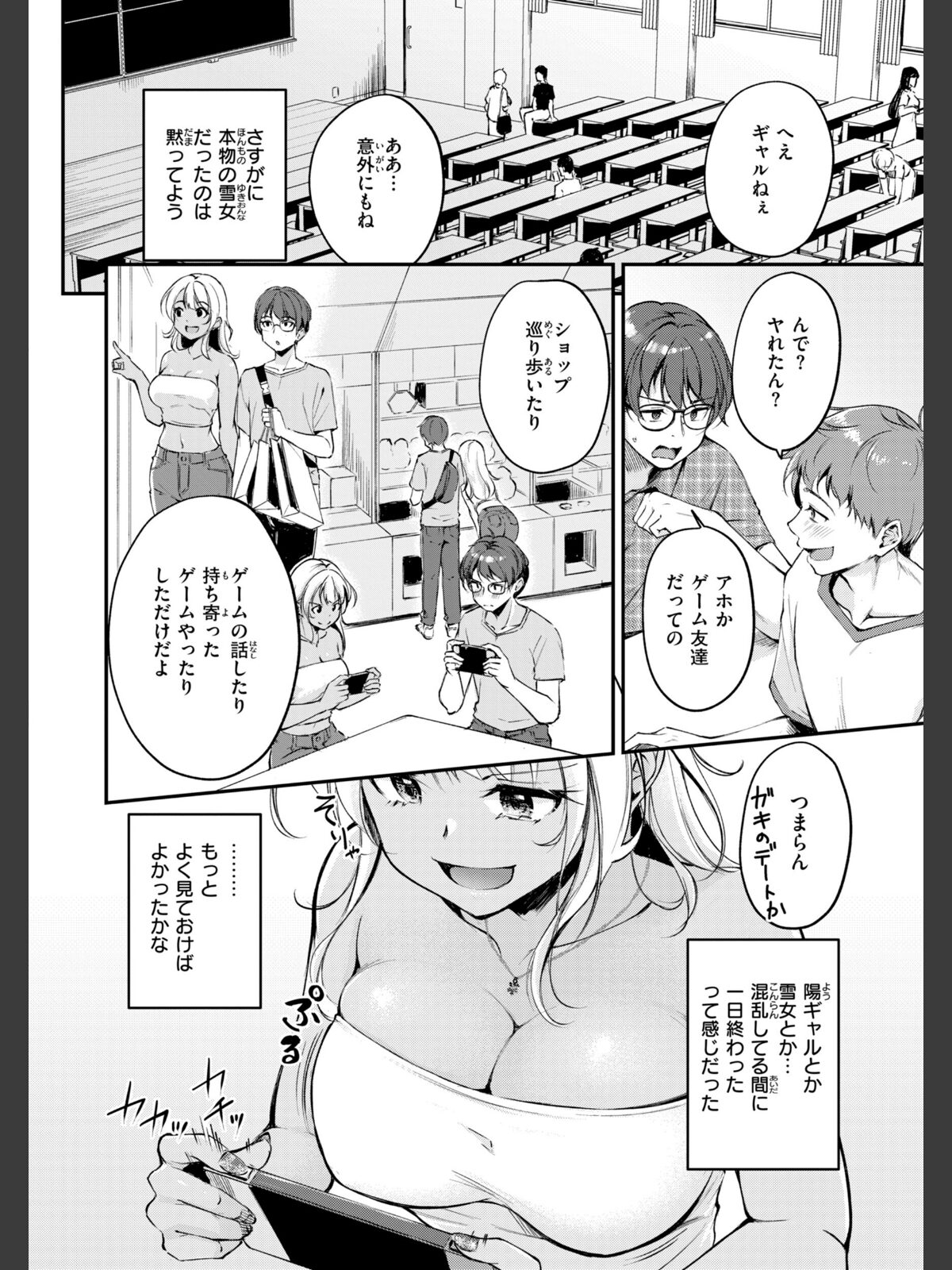 艶色シークレット【デジタル版限定おまけ付き】のサンプル画像