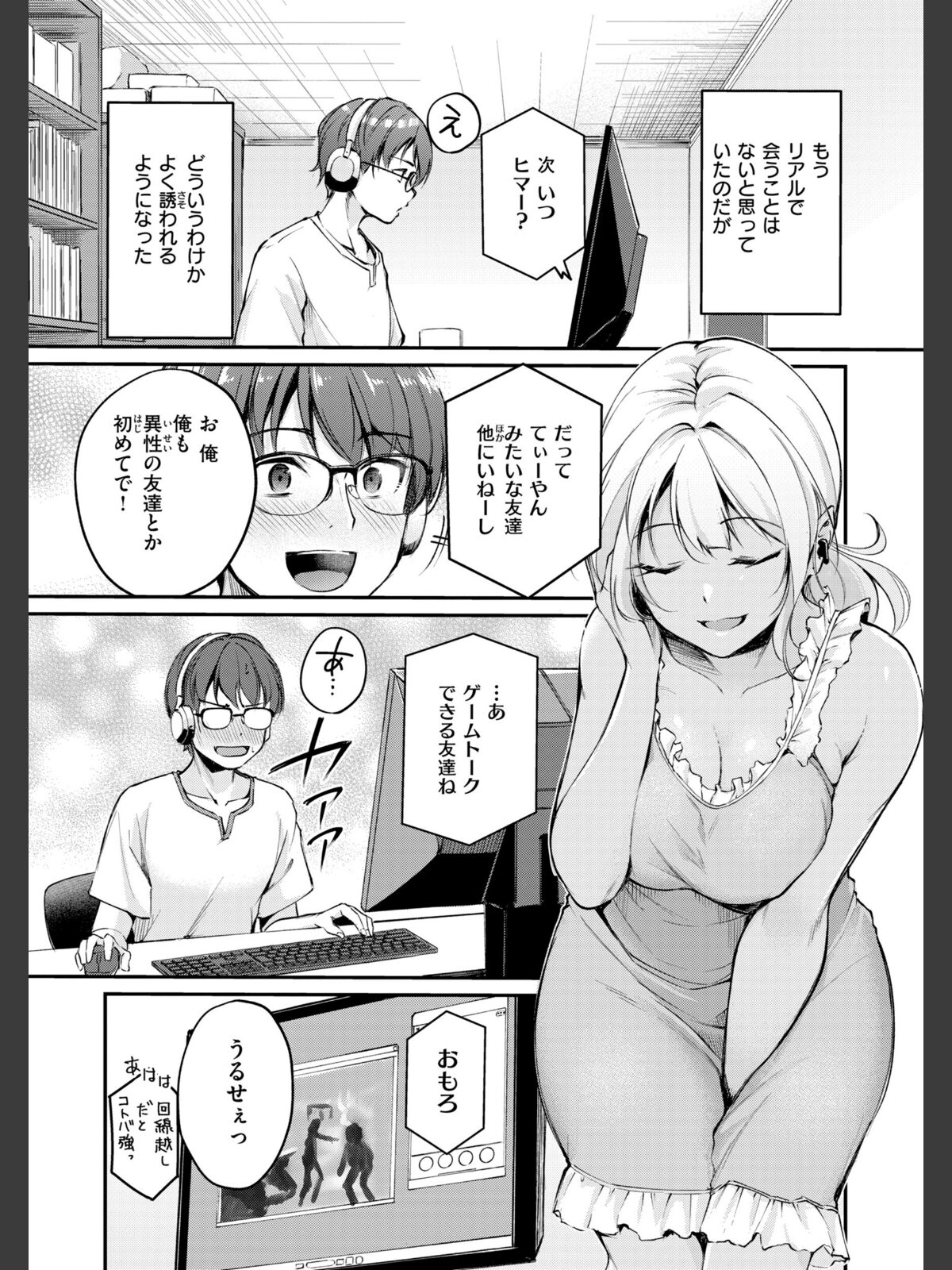 艶色シークレット【デジタル版限定おまけ付き】のサンプル画像