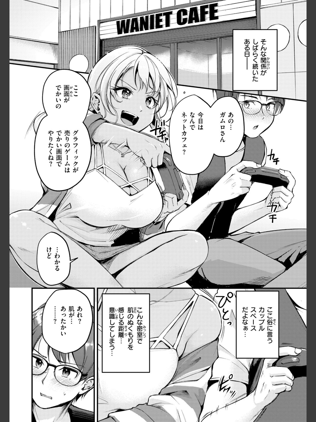 艶色シークレット【デジタル版限定おまけ付き】のサンプル画像