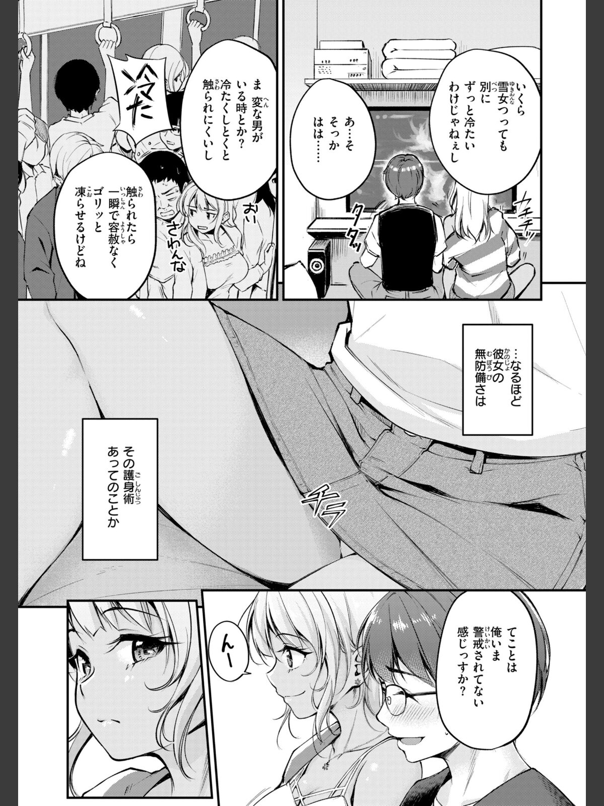 艶色シークレット【デジタル版限定おまけ付き】のサンプル画像