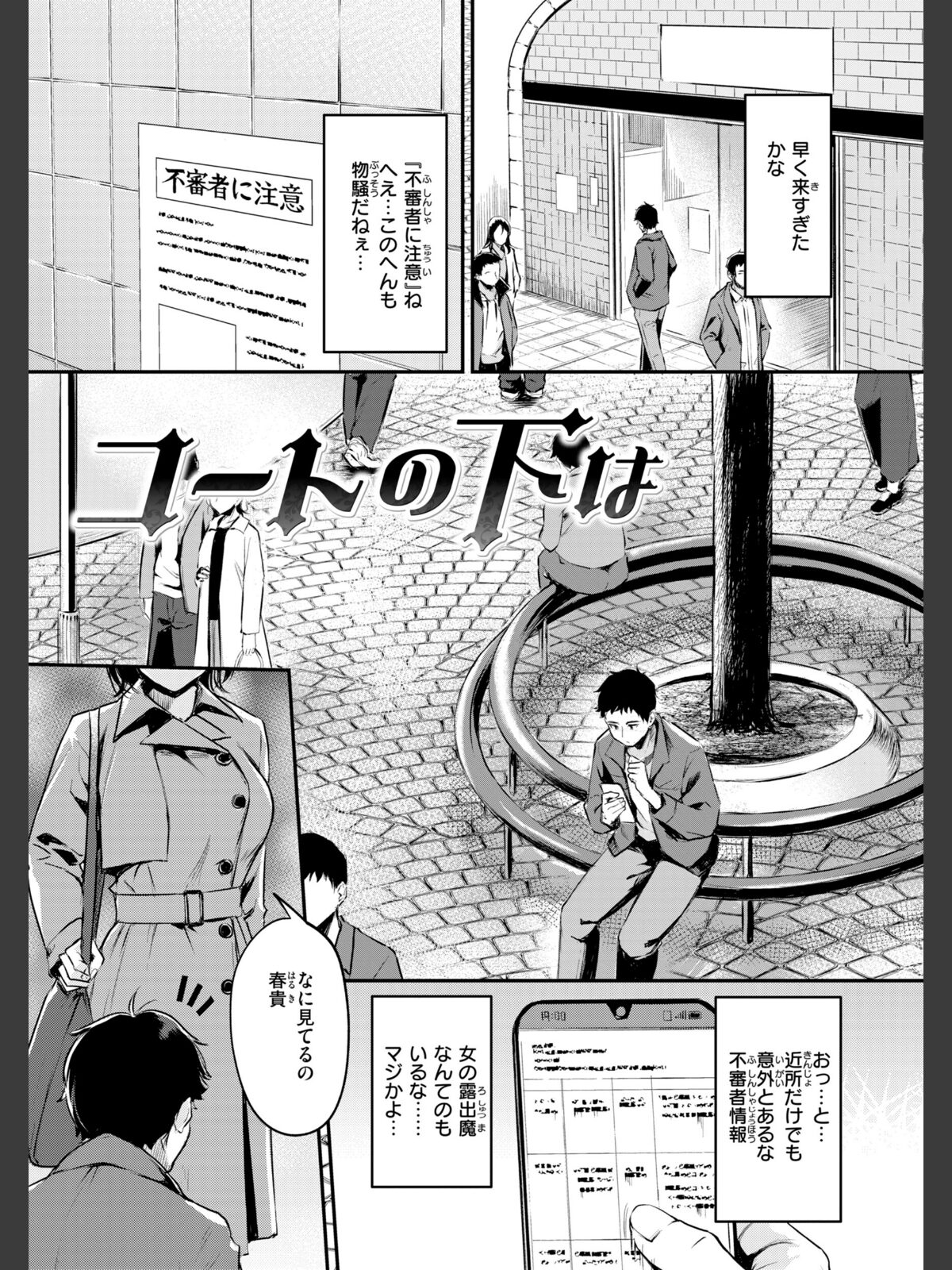 艶色シークレット【デジタル版限定おまけ付き】のサンプル画像