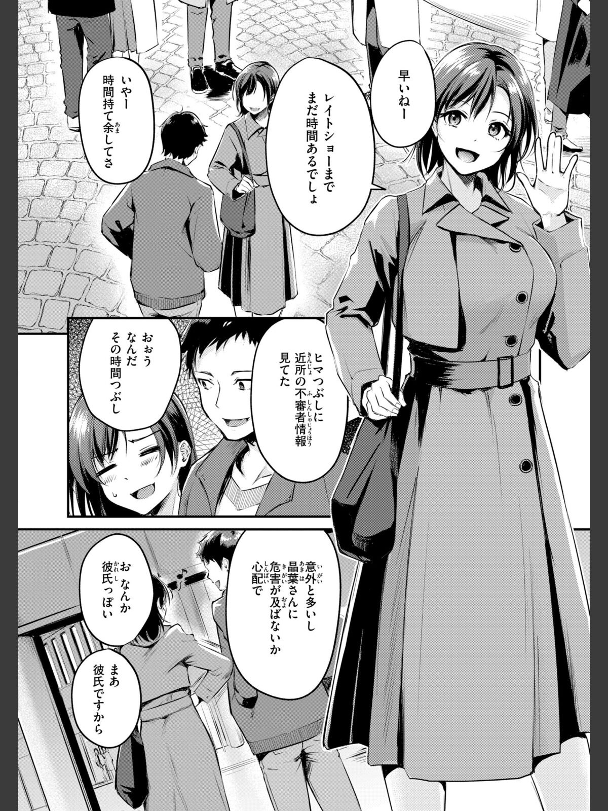 艶色シークレット【デジタル版限定おまけ付き】のサンプル画像