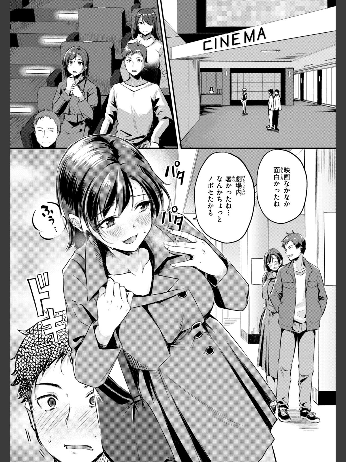 艶色シークレット【デジタル版限定おまけ付き】のサンプル画像