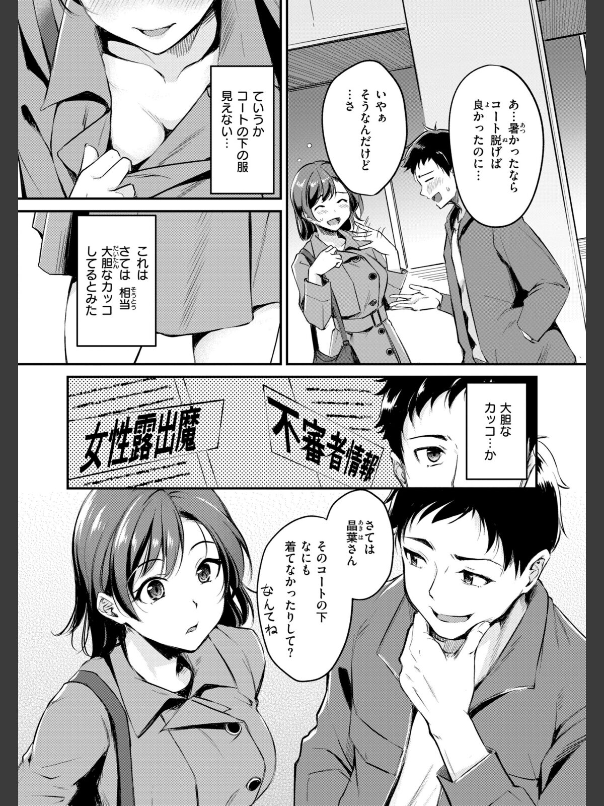 艶色シークレット【デジタル版限定おまけ付き】のサンプル画像