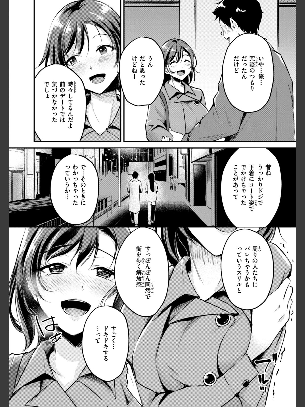 艶色シークレット【デジタル版限定おまけ付き】のサンプル画像