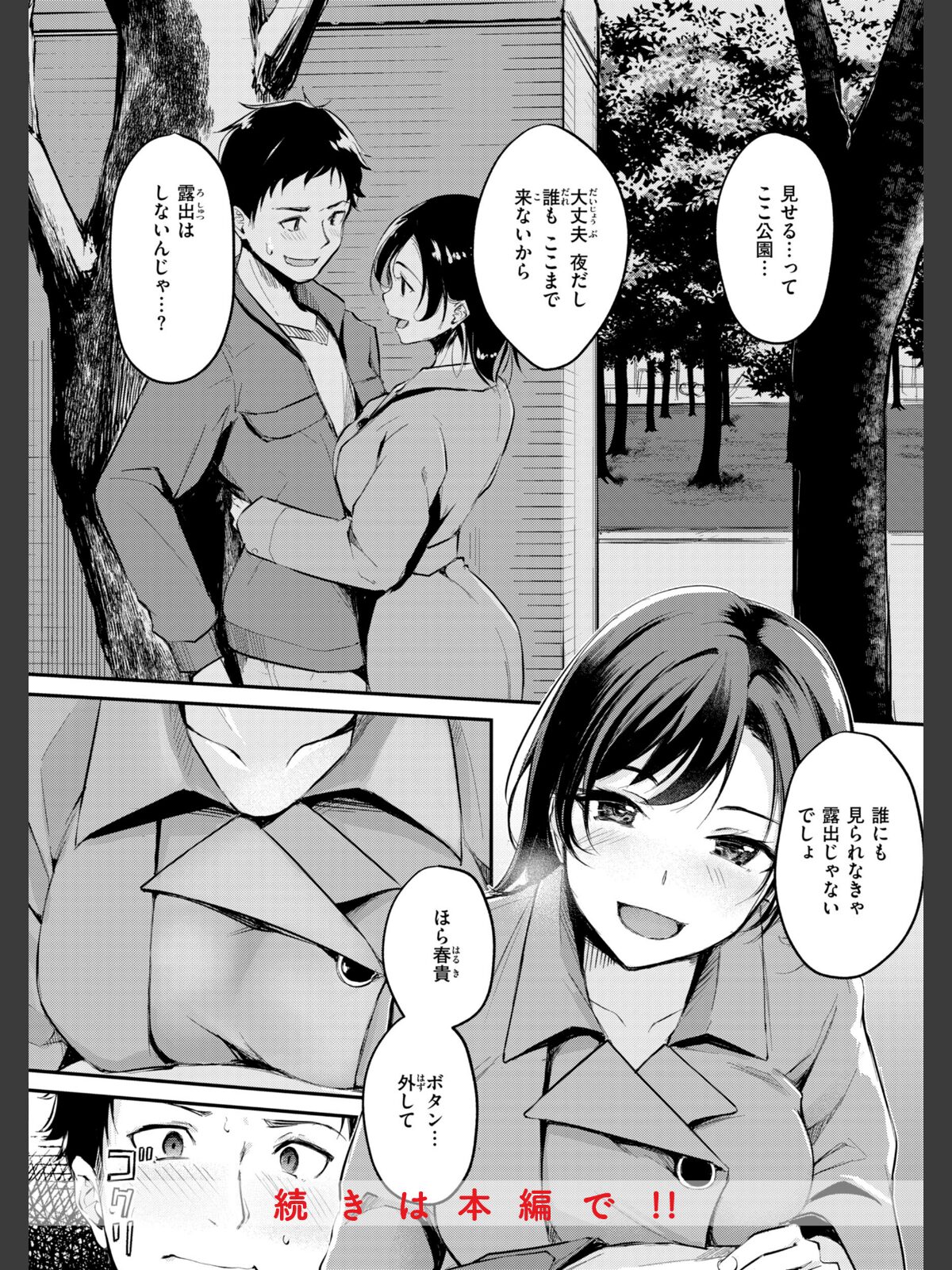 艶色シークレット【デジタル版限定おまけ付き】のサンプル画像