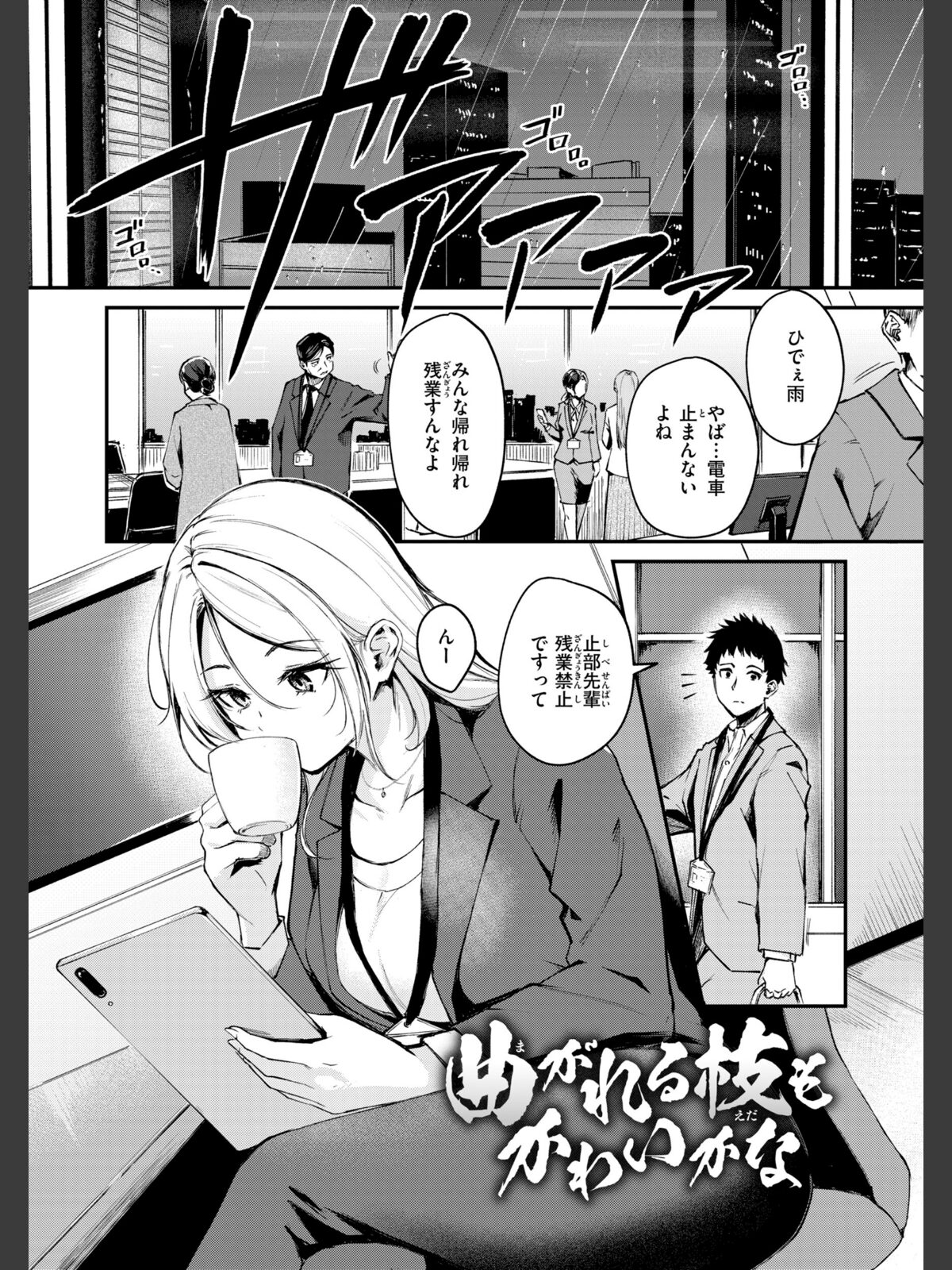 艶色シークレット【デジタル版限定おまけ付き】のサンプル画像