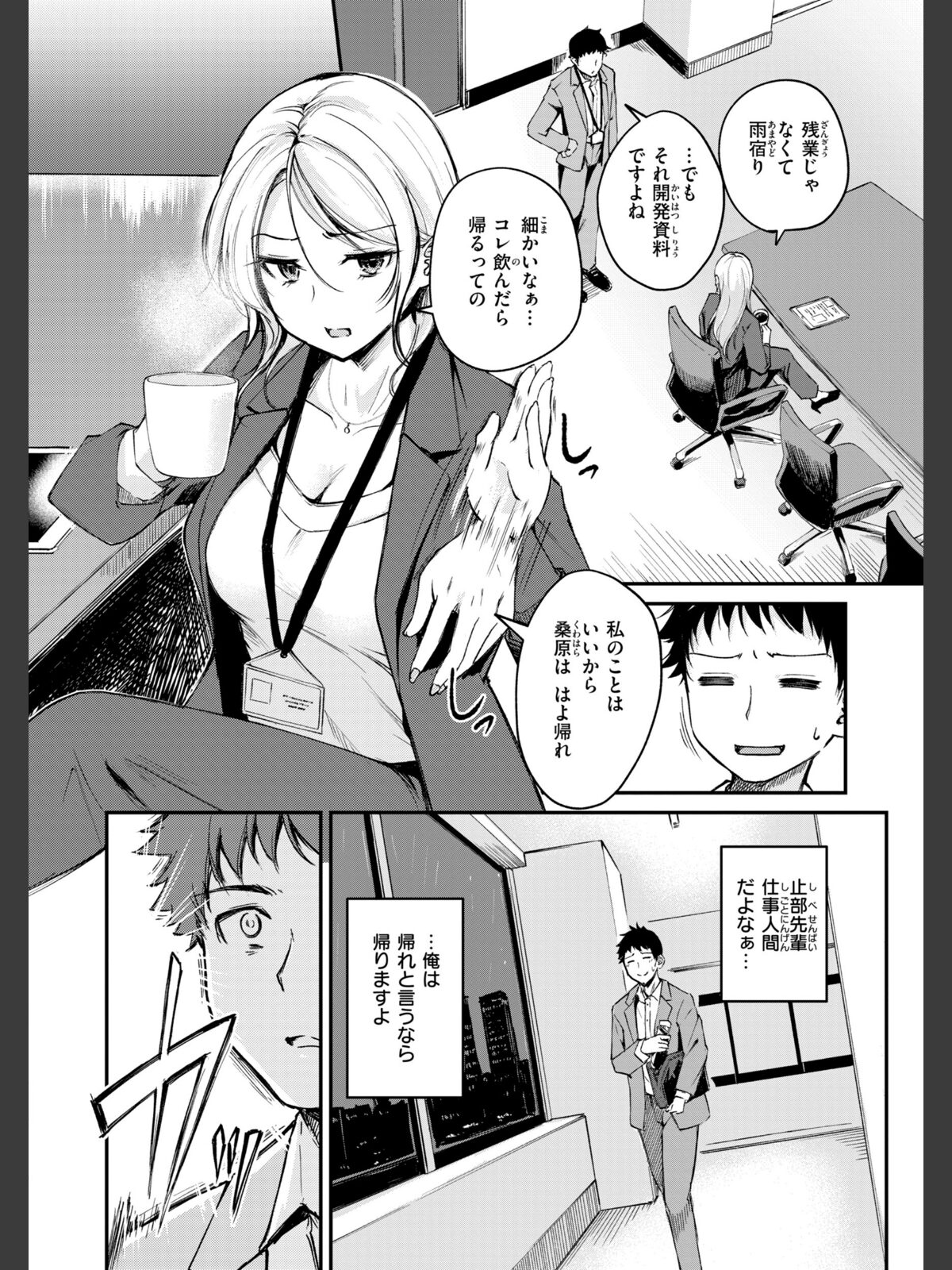 艶色シークレット【デジタル版限定おまけ付き】のサンプル画像
