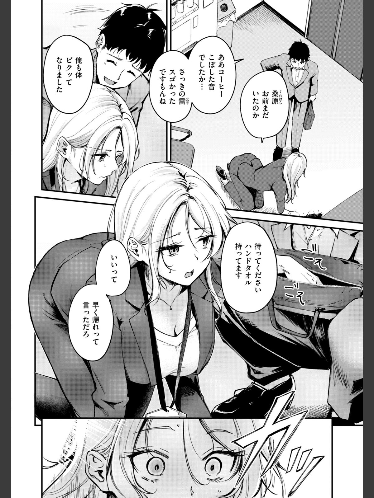 艶色シークレット【デジタル版限定おまけ付き】のサンプル画像