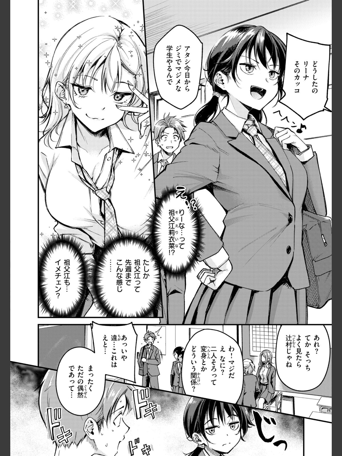 艶色シークレット【デジタル版限定おまけ付き】のサンプル画像