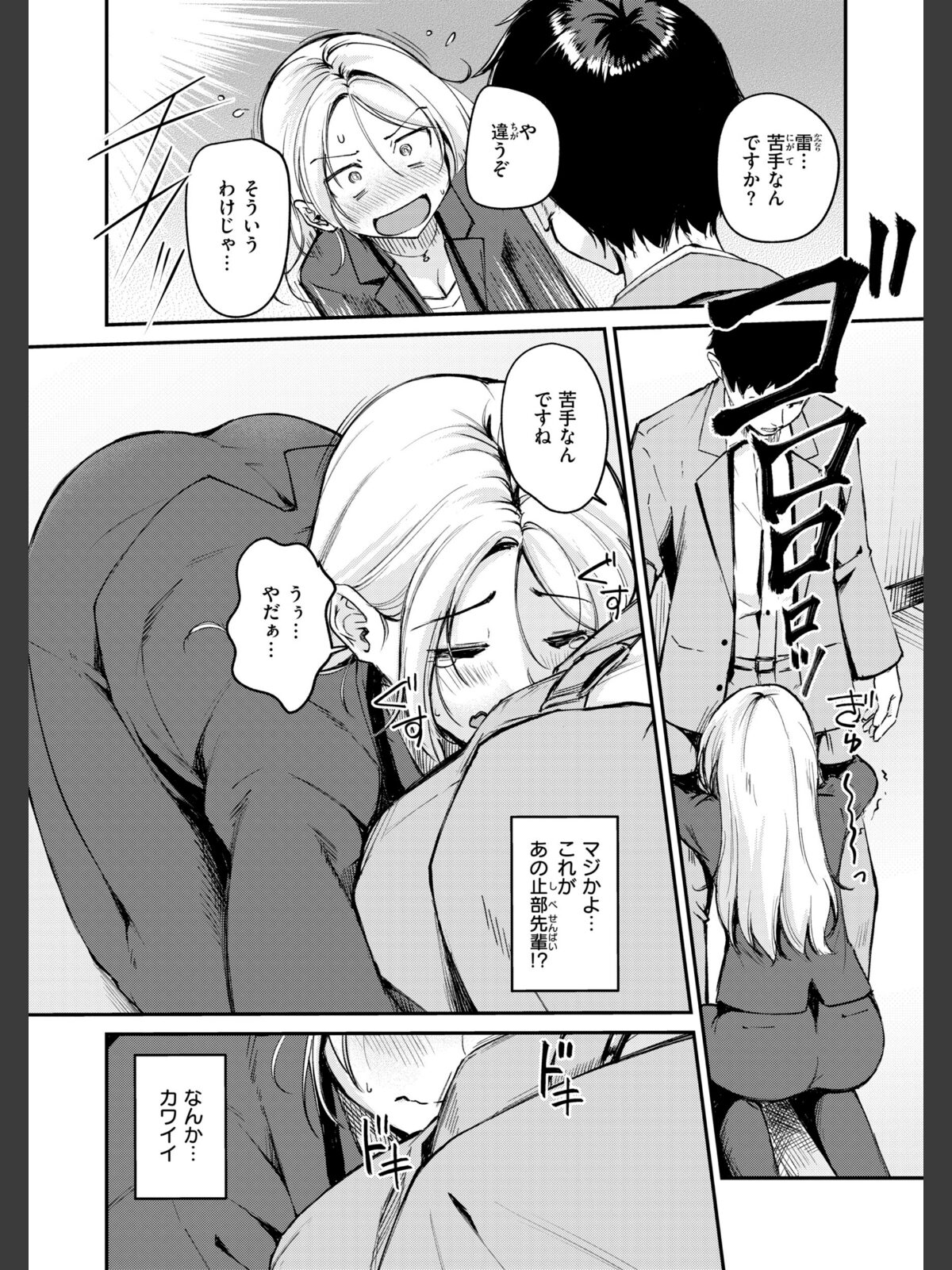 艶色シークレット【デジタル版限定おまけ付き】のサンプル画像