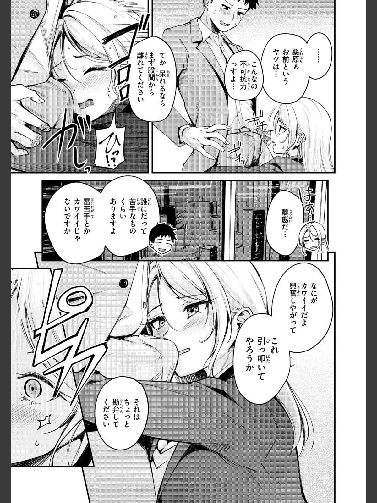 艶色シークレット【デジタル版限定おまけ付き】のサンプル画像