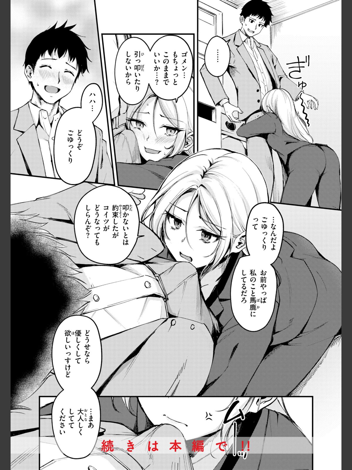艶色シークレット【デジタル版限定おまけ付き】のサンプル画像