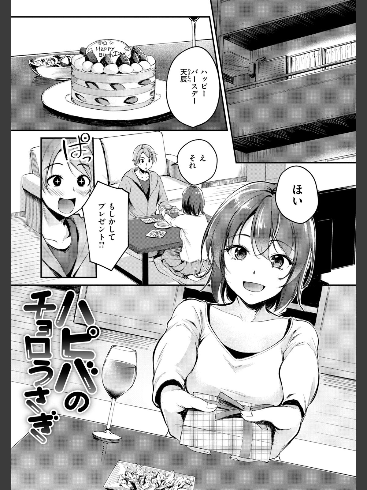 艶色シークレット【デジタル版限定おまけ付き】のサンプル画像