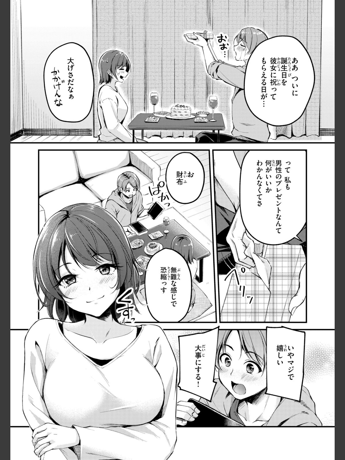 艶色シークレット【デジタル版限定おまけ付き】のサンプル画像