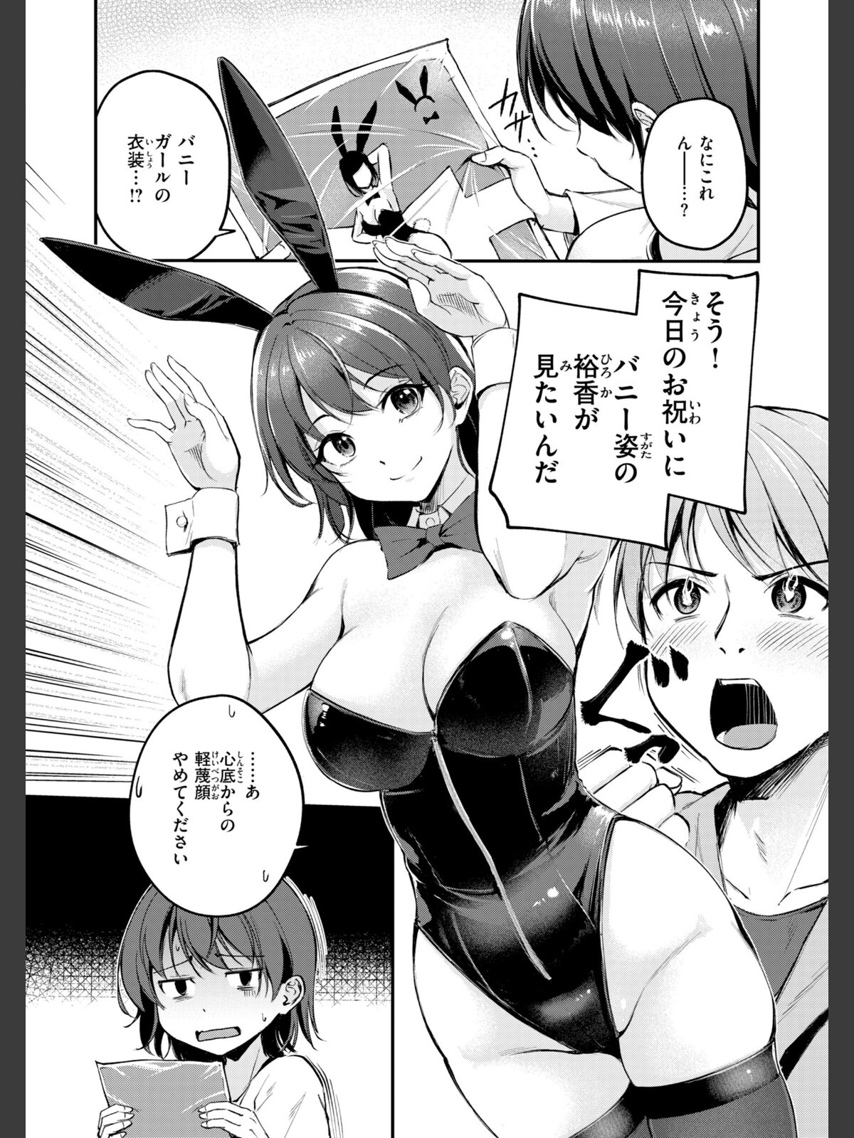 艶色シークレット【デジタル版限定おまけ付き】のサンプル画像