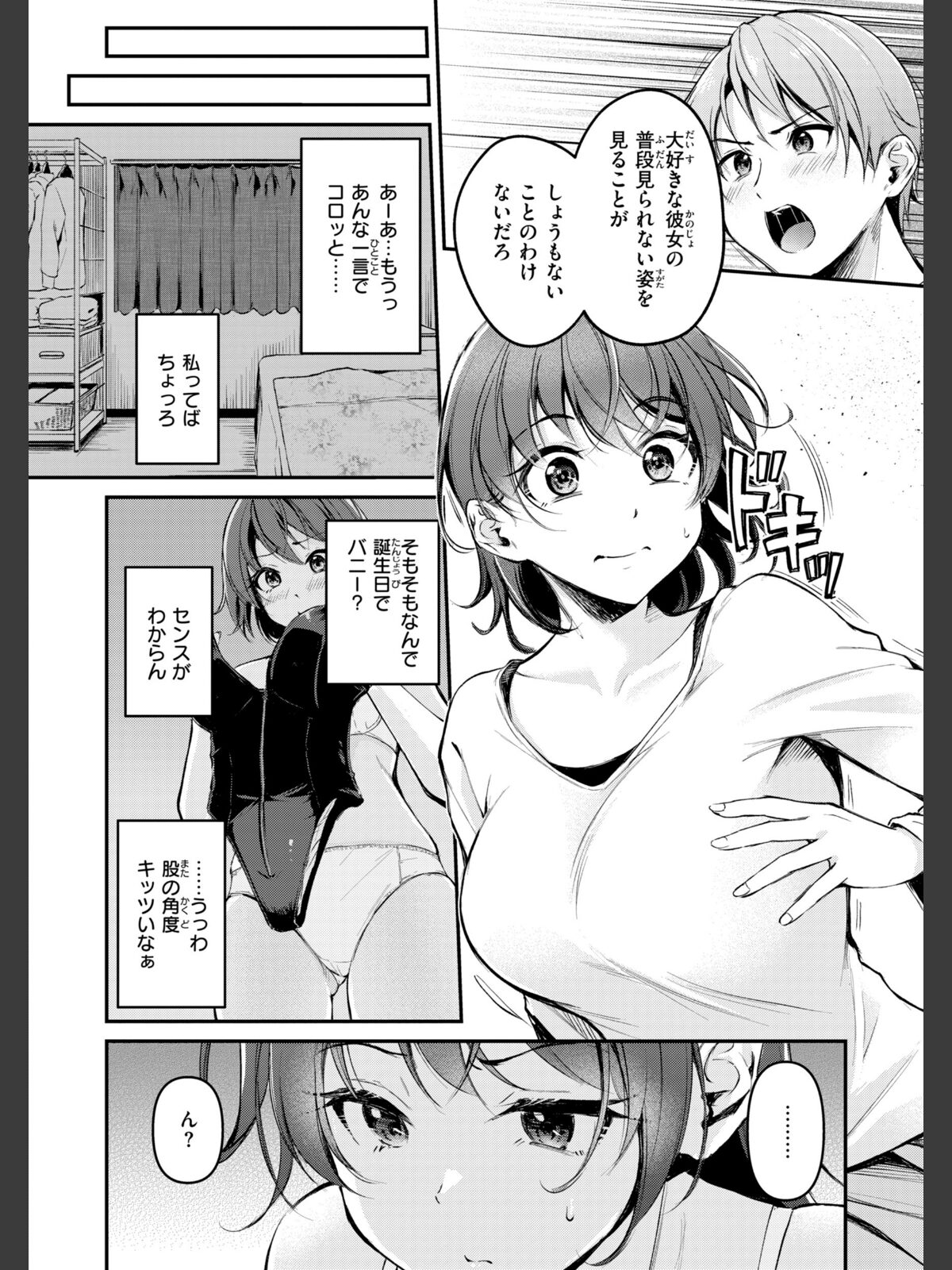 艶色シークレット【デジタル版限定おまけ付き】のサンプル画像