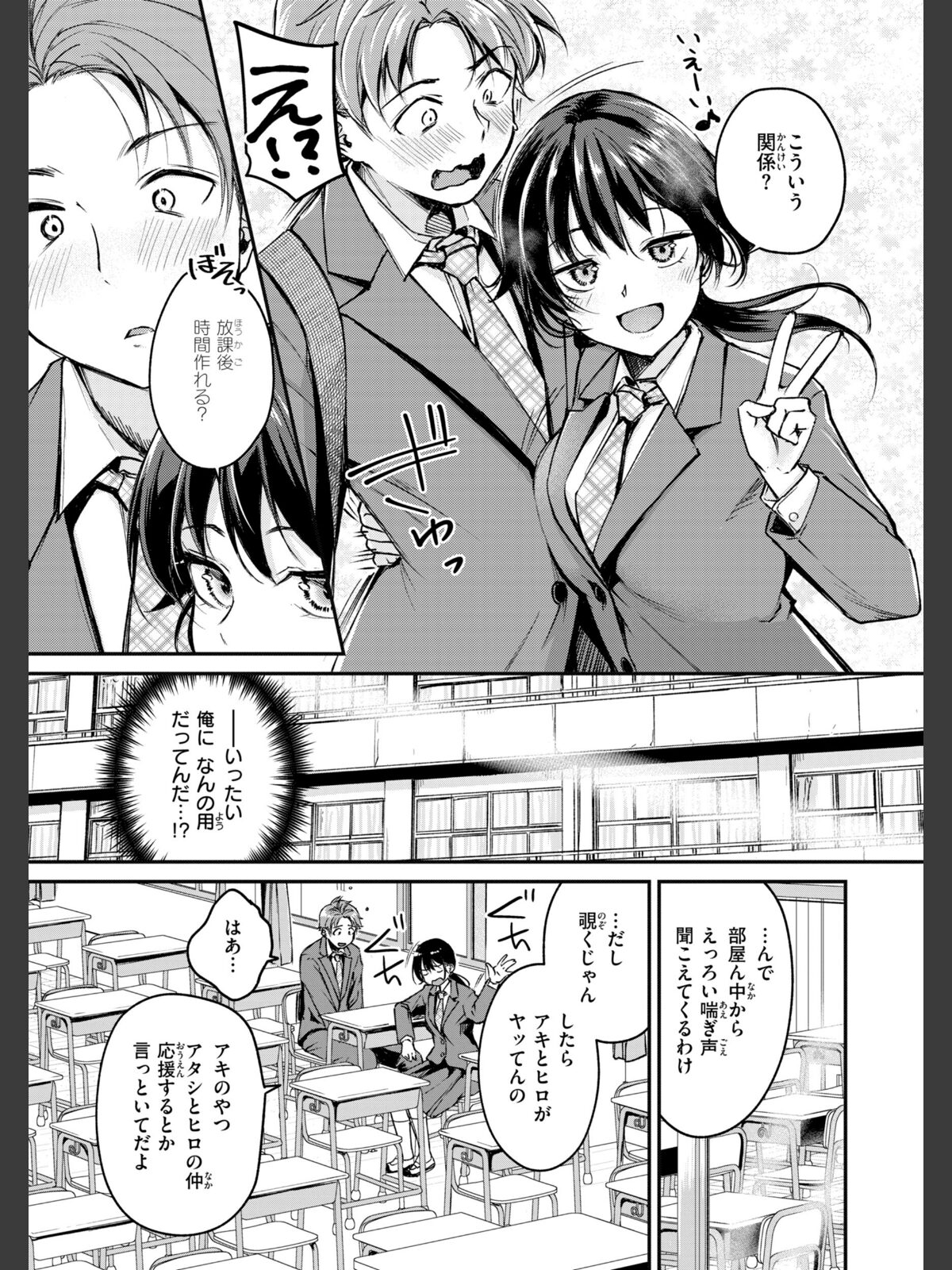 艶色シークレット【デジタル版限定おまけ付き】のサンプル画像