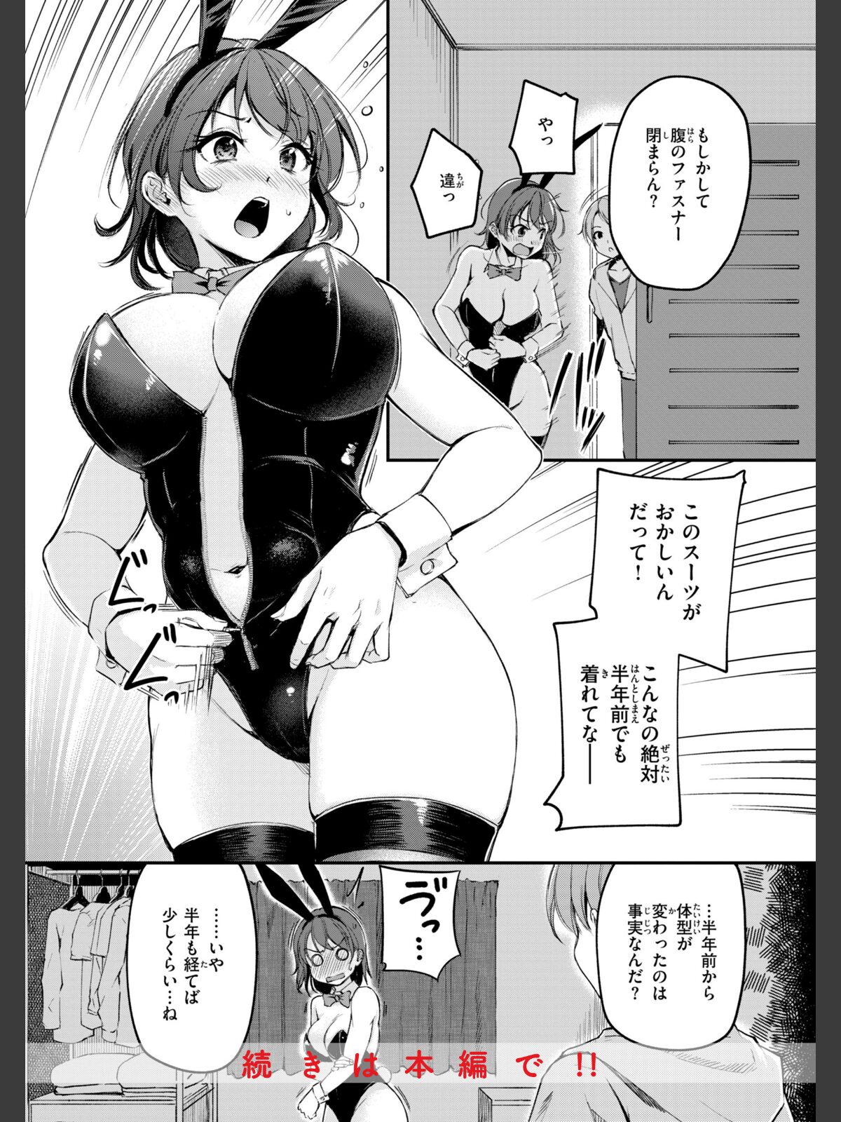 艶色シークレット【デジタル版限定おまけ付き】のサンプル画像