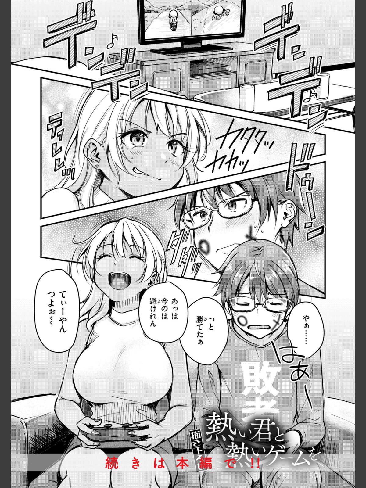艶色シークレット【デジタル版限定おまけ付き】のサンプル画像