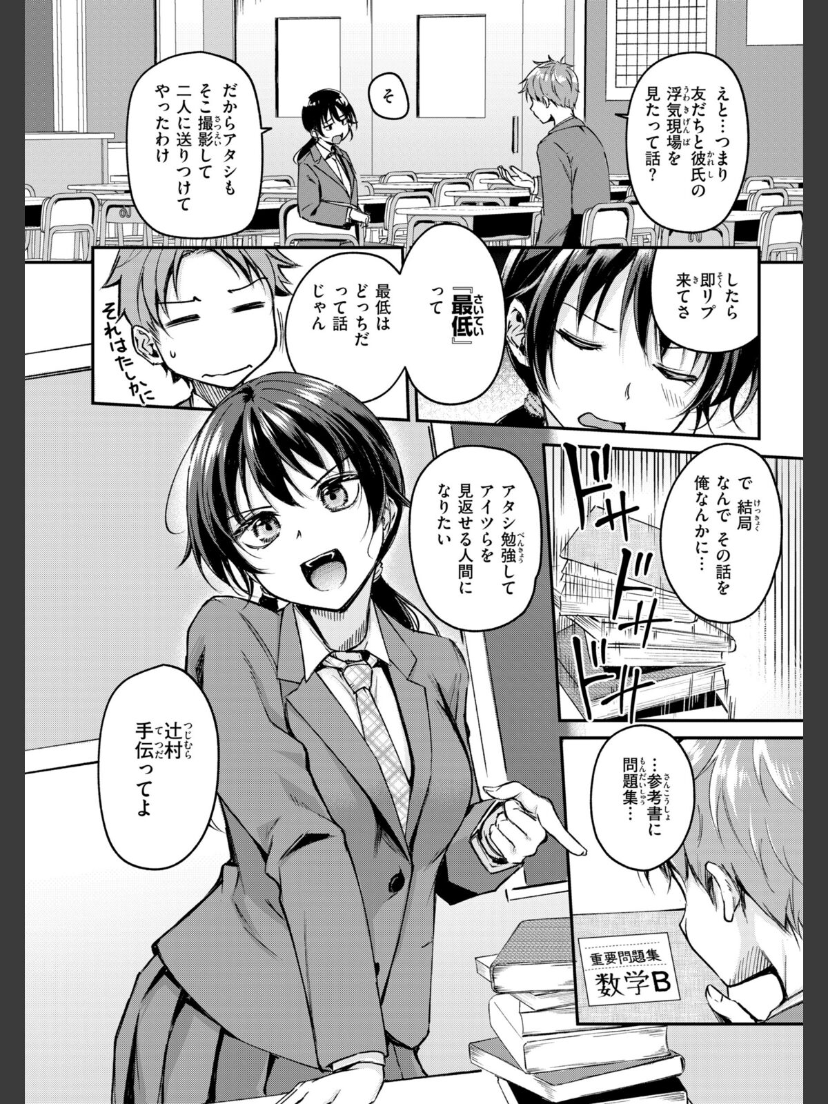艶色シークレット【デジタル版限定おまけ付き】のサンプル画像