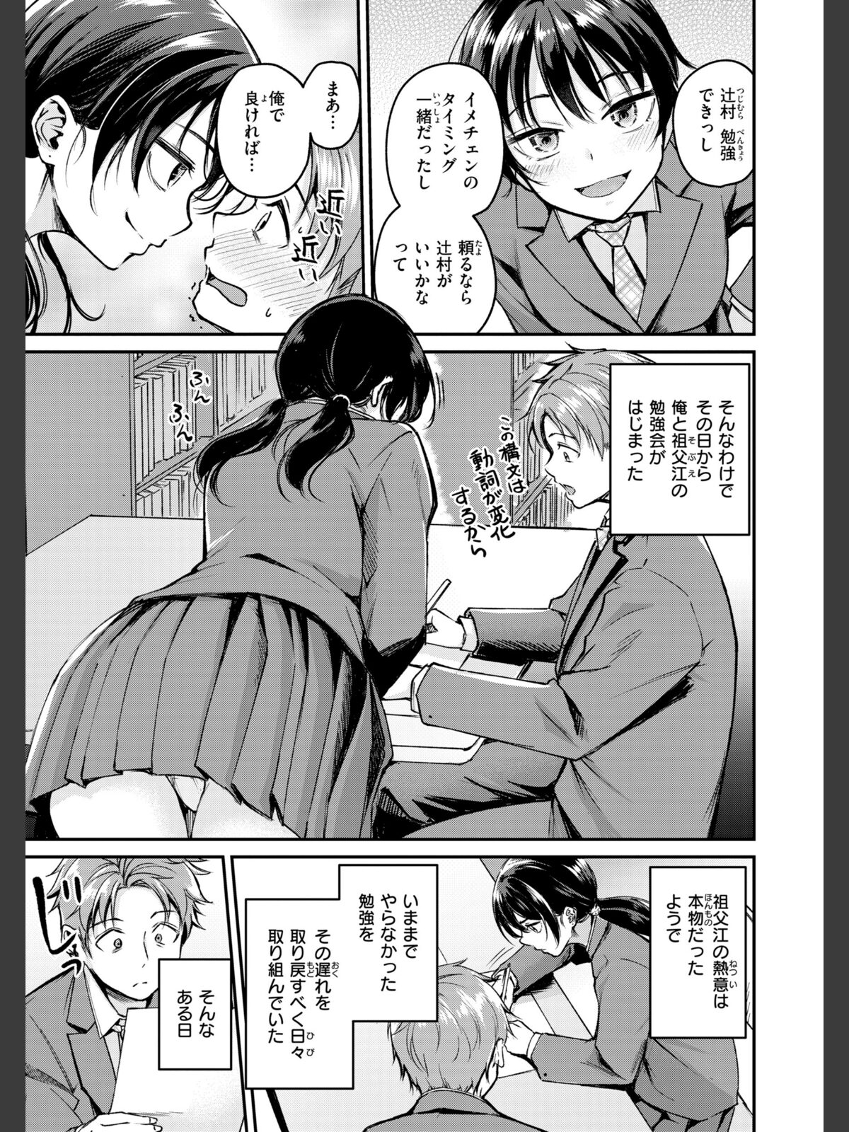 艶色シークレット【デジタル版限定おまけ付き】のサンプル画像