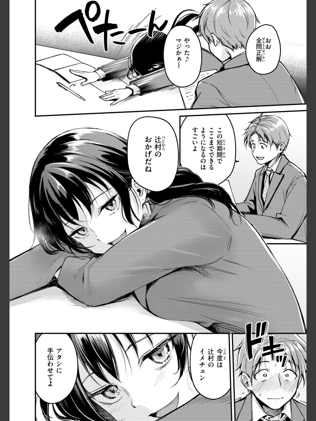 艶色シークレット【デジタル版限定おまけ付き】のサンプル画像