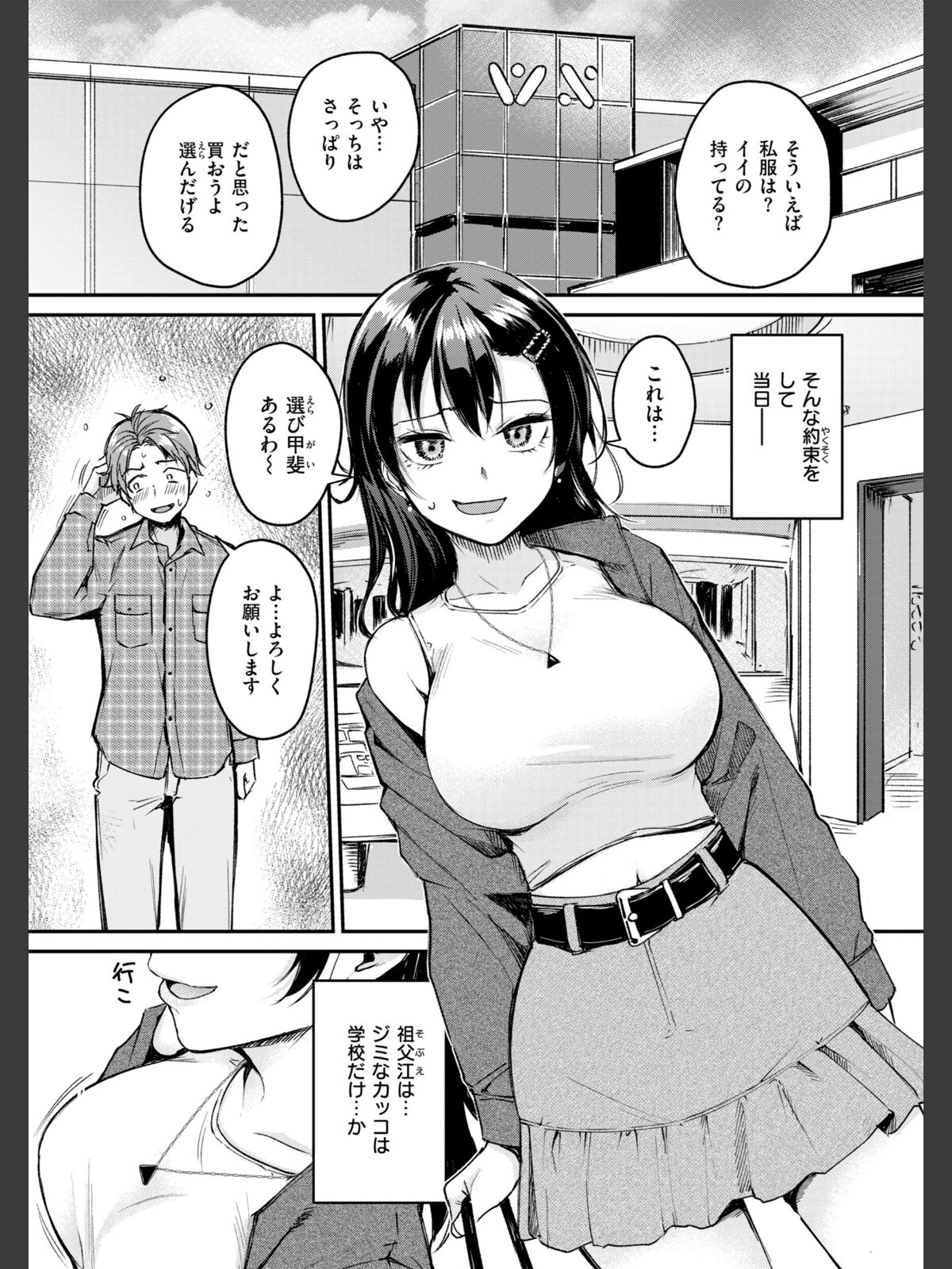 艶色シークレット【デジタル版限定おまけ付き】のサンプル画像