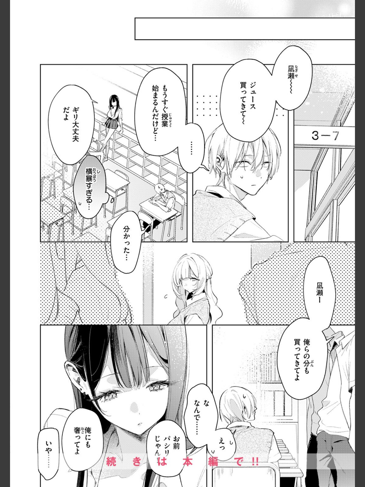 凛恋さんはまだ恋を知らないのサンプル画像