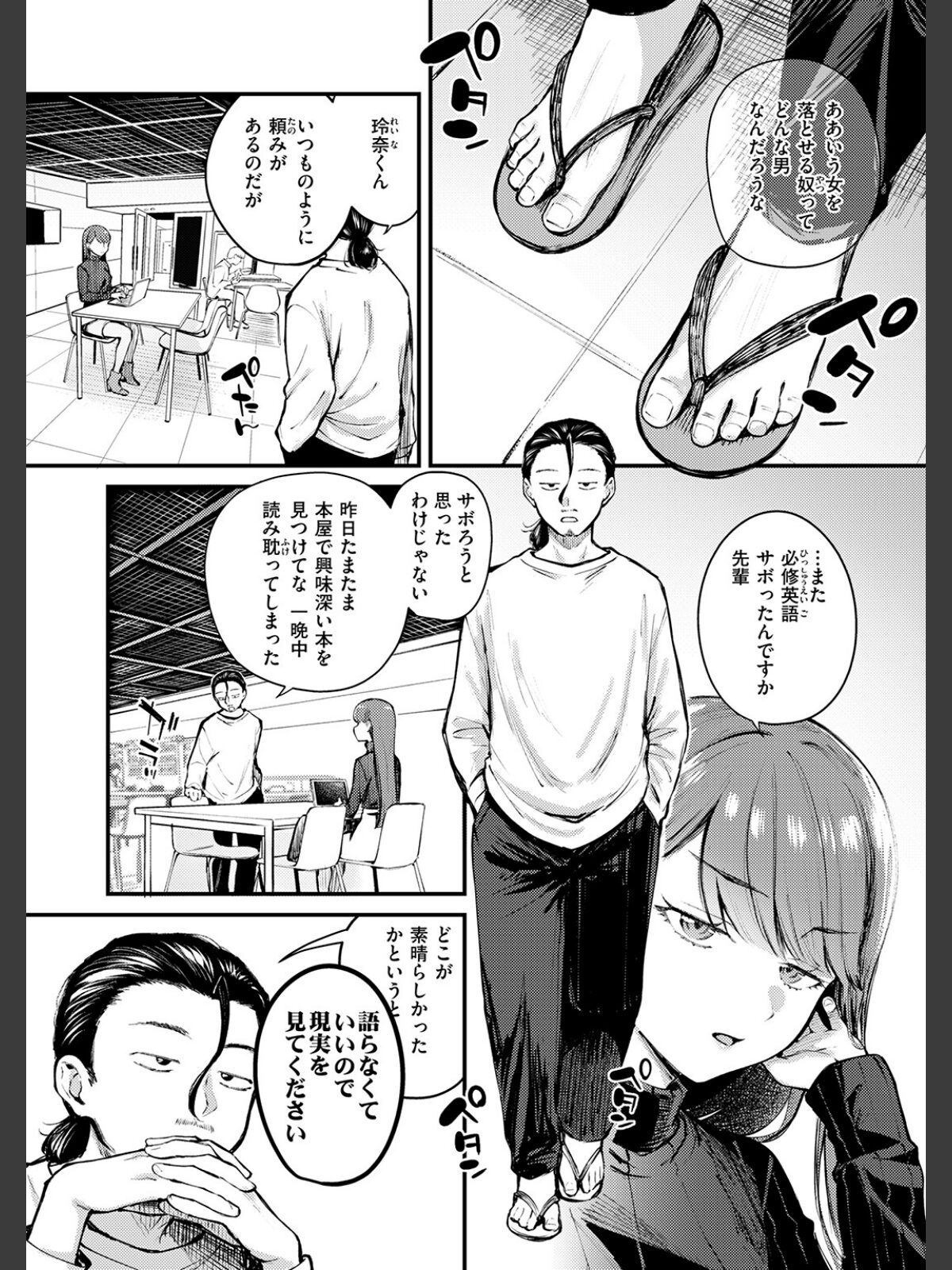 ぎぶあんどていく！のサンプル画像