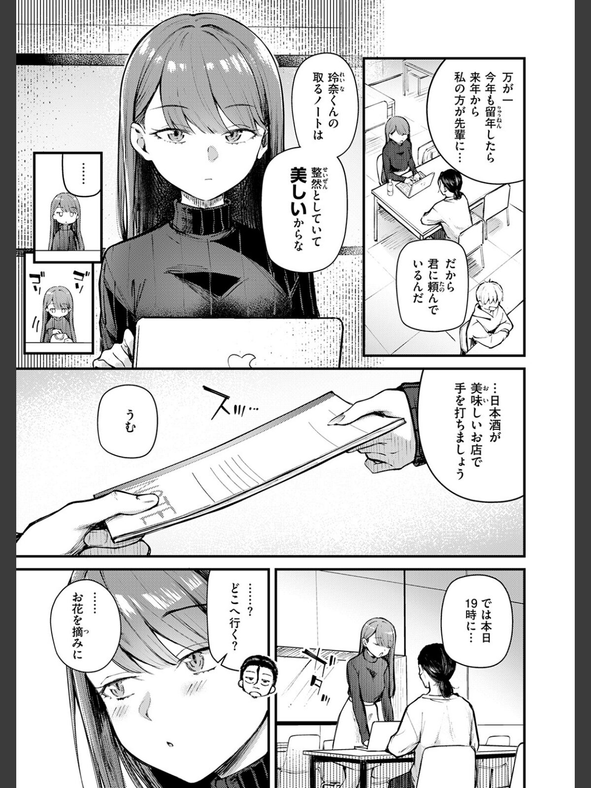 ぎぶあんどていく！のサンプル画像