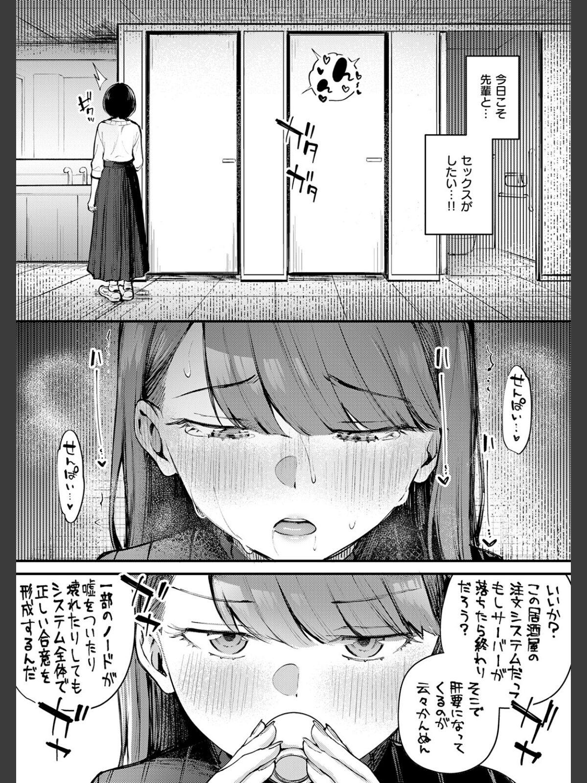ぎぶあんどていく！のサンプル画像